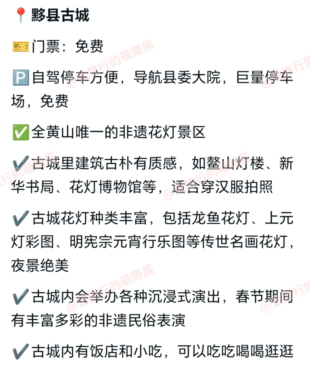 去徽州过一个年味超浓的春节吧🎆附全攻略