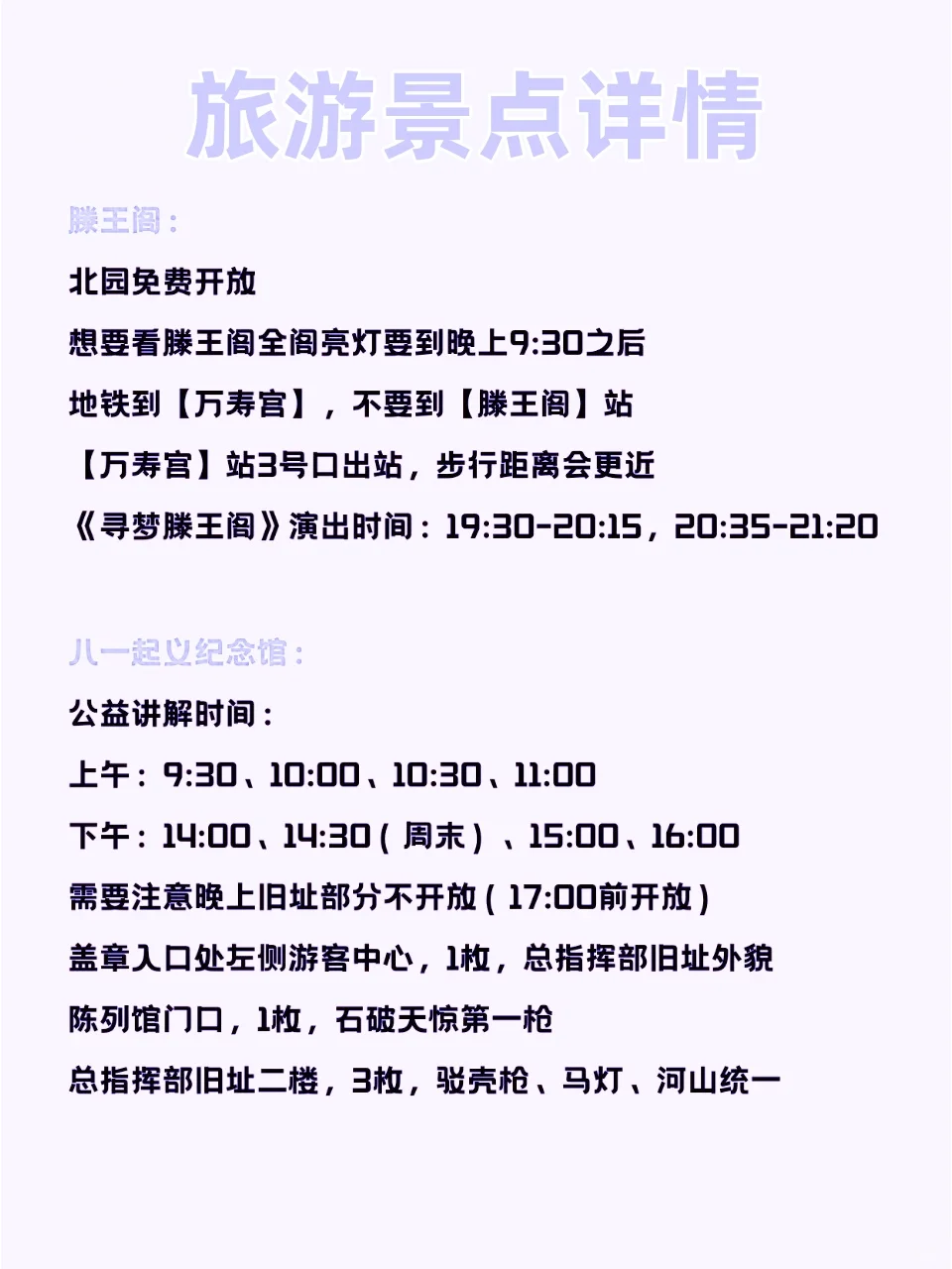 确定了，春节去江西旅游🔥攻略请收下