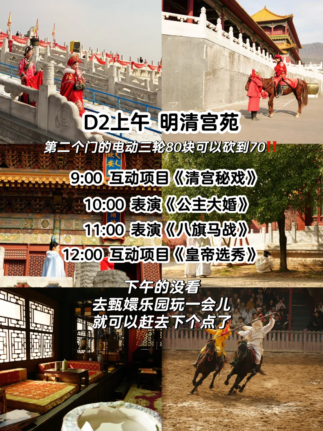 横店影视城超全攻略‼️避坑后总结