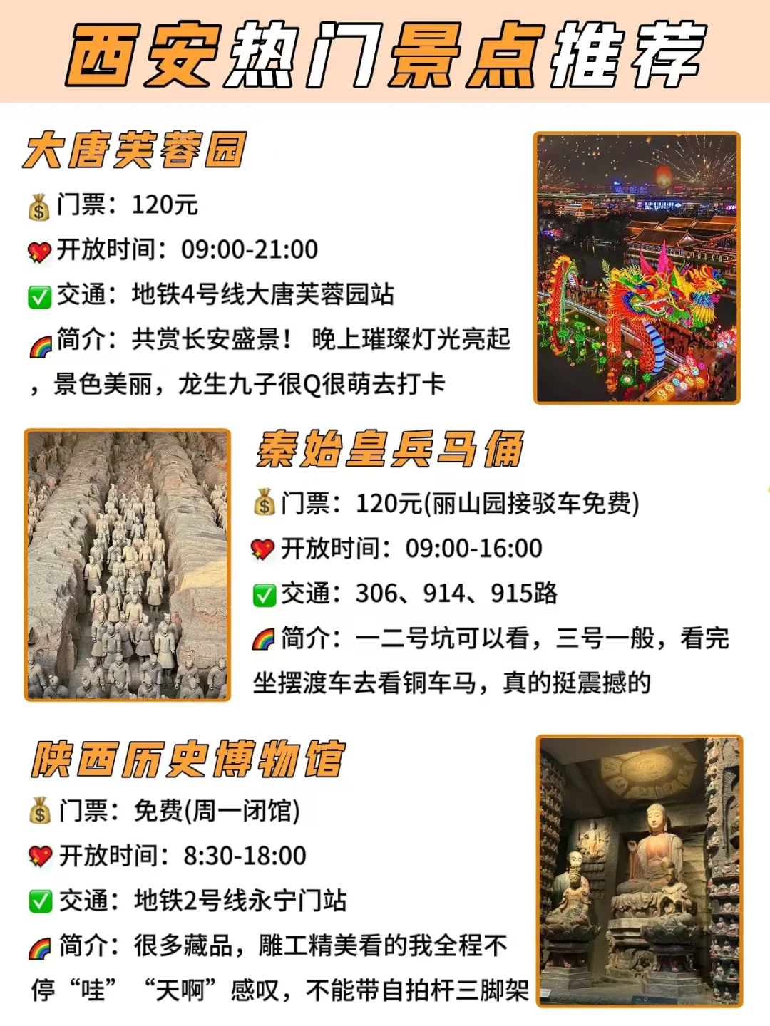 🧨春节旅游！适合学生党穷游的12大城市