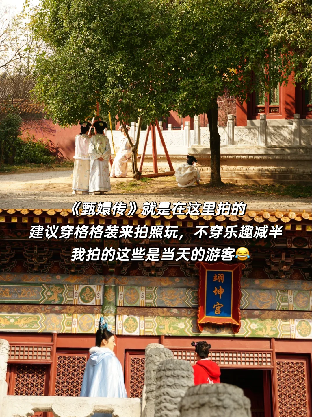 横店影视城超全攻略‼️避坑后总结