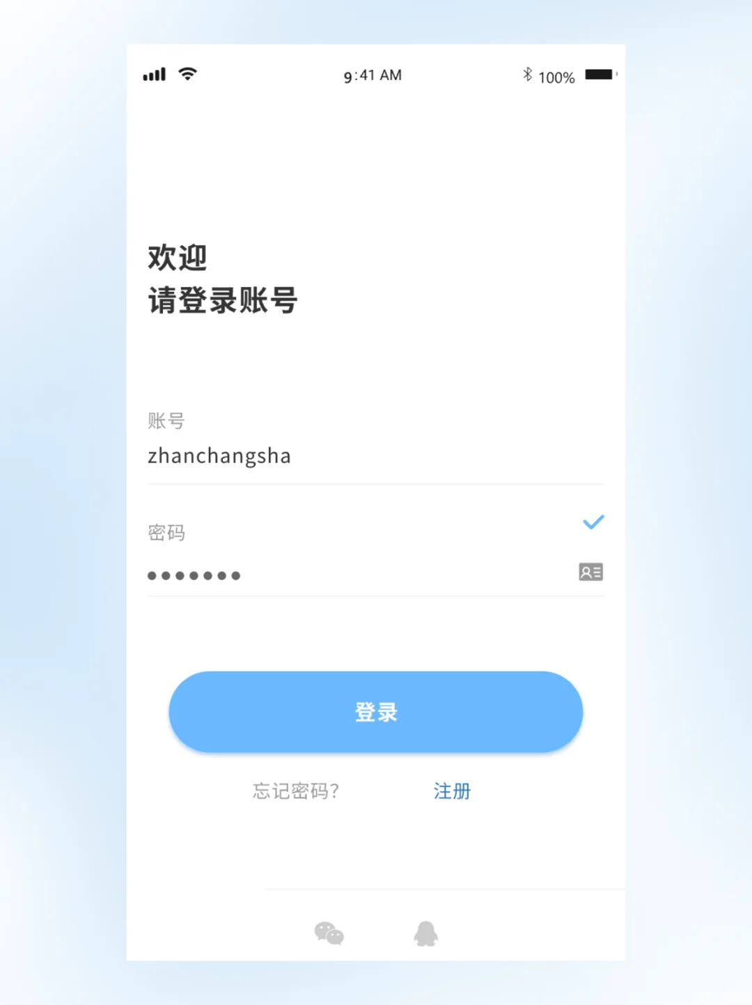 APP设计丨出行旅游类APP设计分享