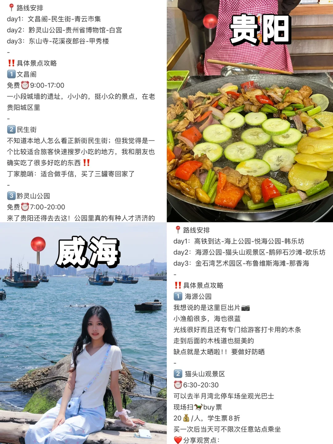 过年春节旅游去哪玩！分享12个超好玩的城市！