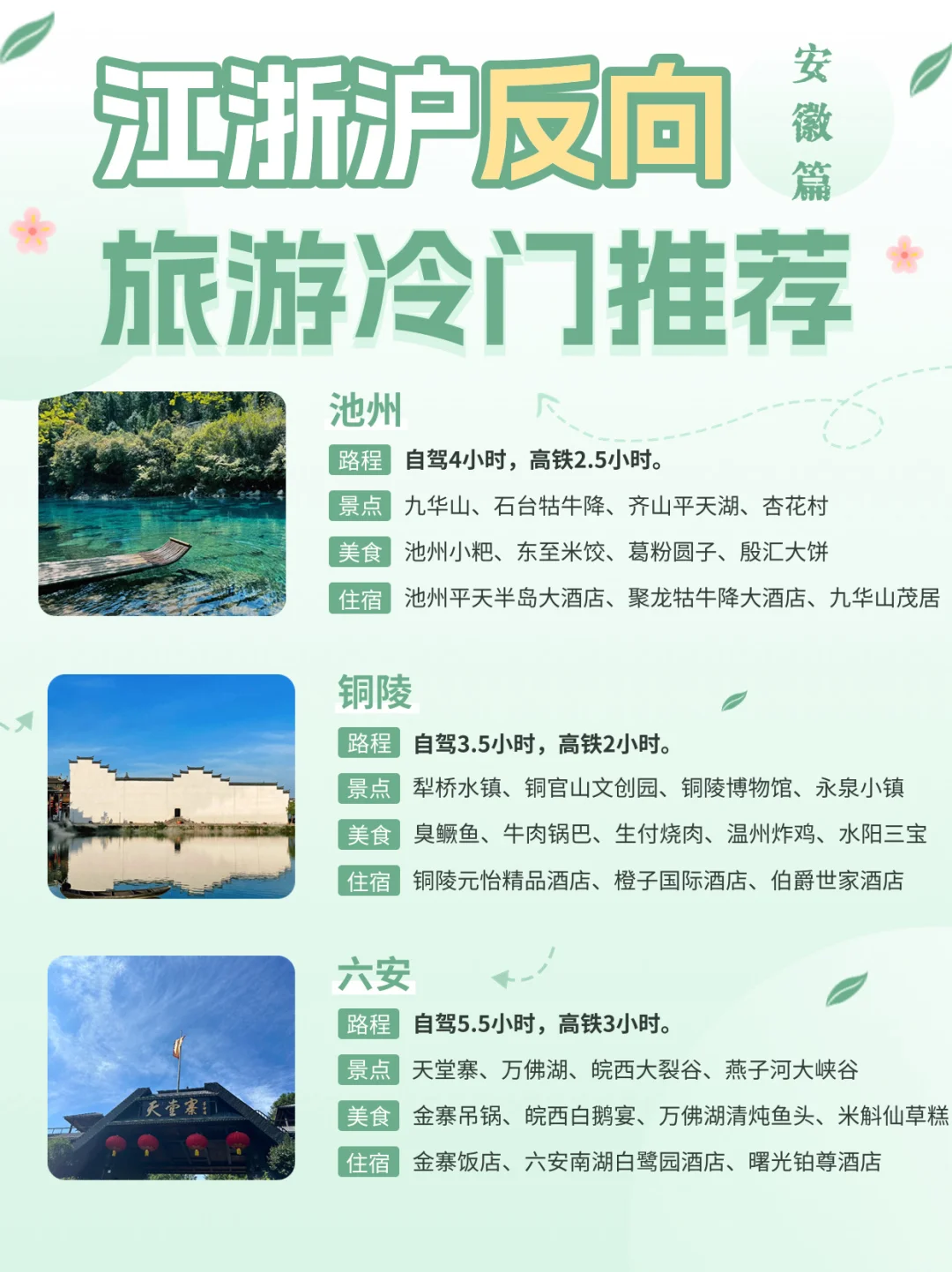 江浙沪周边反向游清单📝这个春节拒绝人挤人