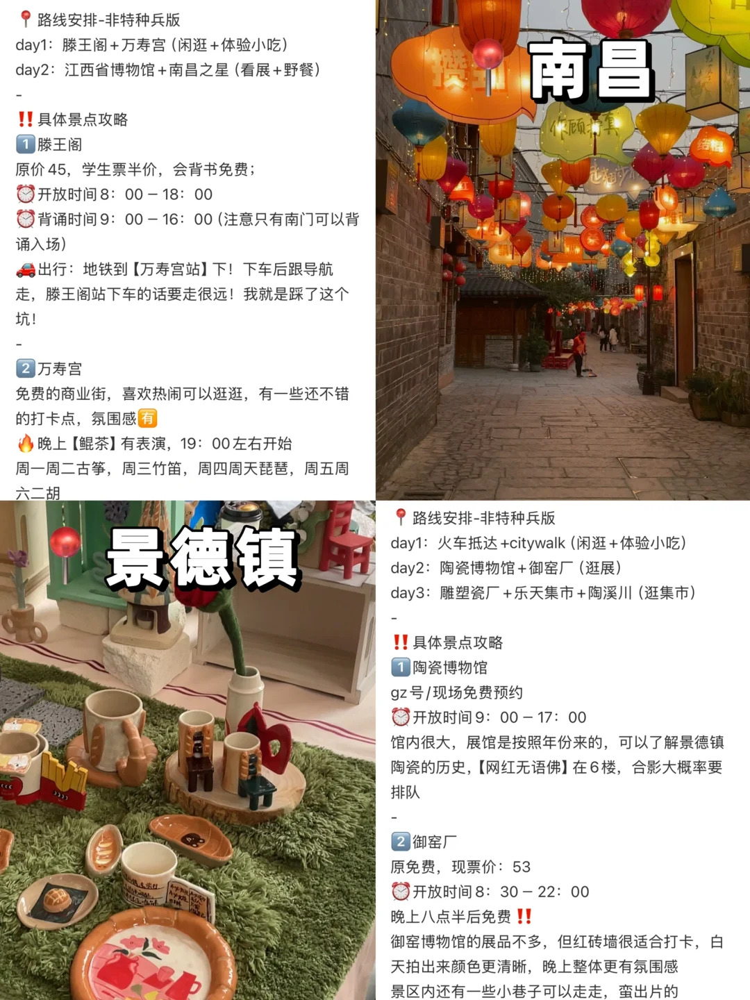 过年春节旅游去哪玩！分享12个超好玩的城市！