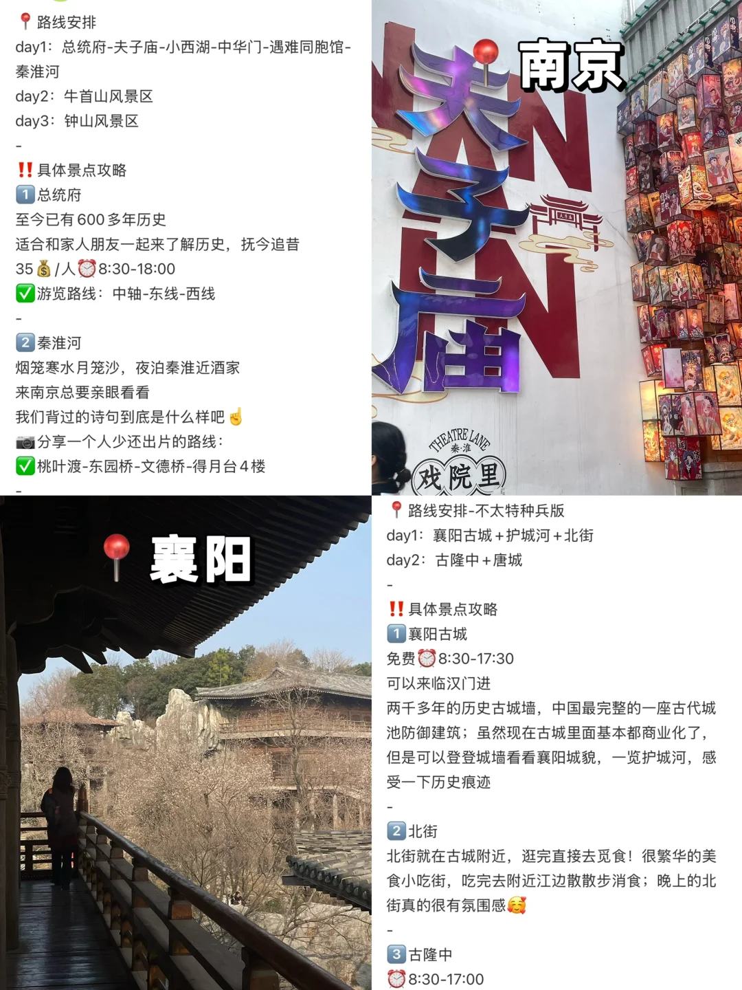 过年春节旅游去哪玩！分享12个超好玩的城市！