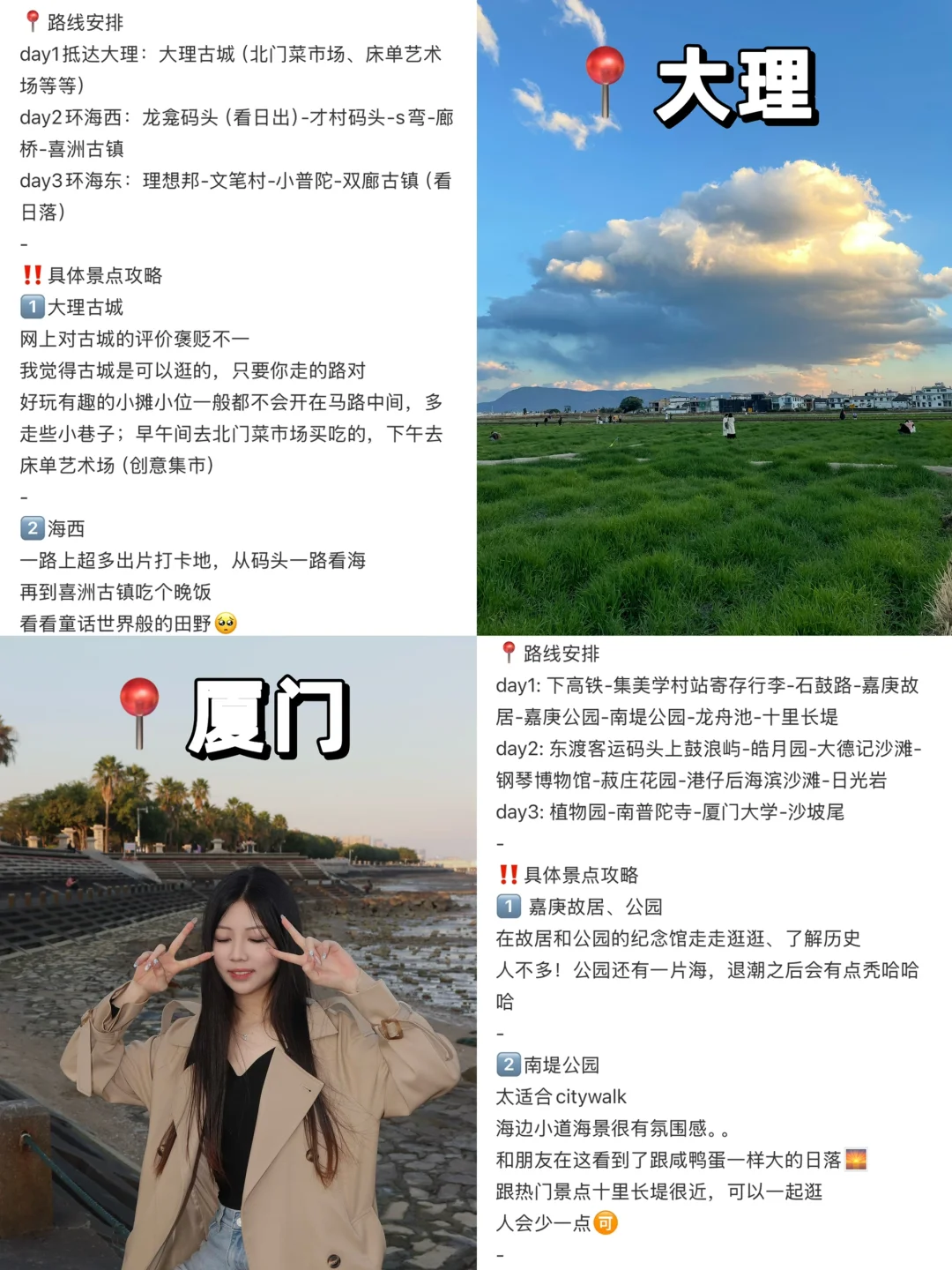 过年春节旅游去哪玩！分享12个超好玩的城市！