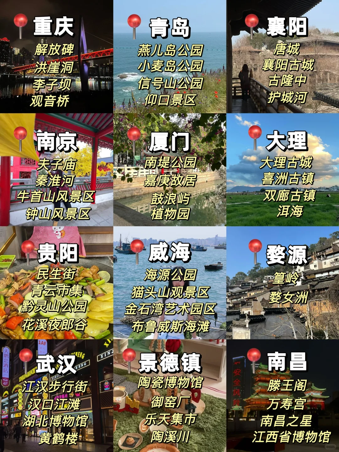 过年春节旅游去哪玩！分享12个超好玩的城市！