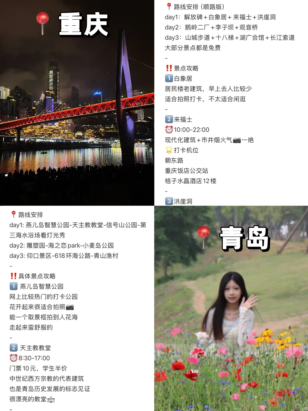 过年春节旅游去哪玩！分享12个超好玩的城市！