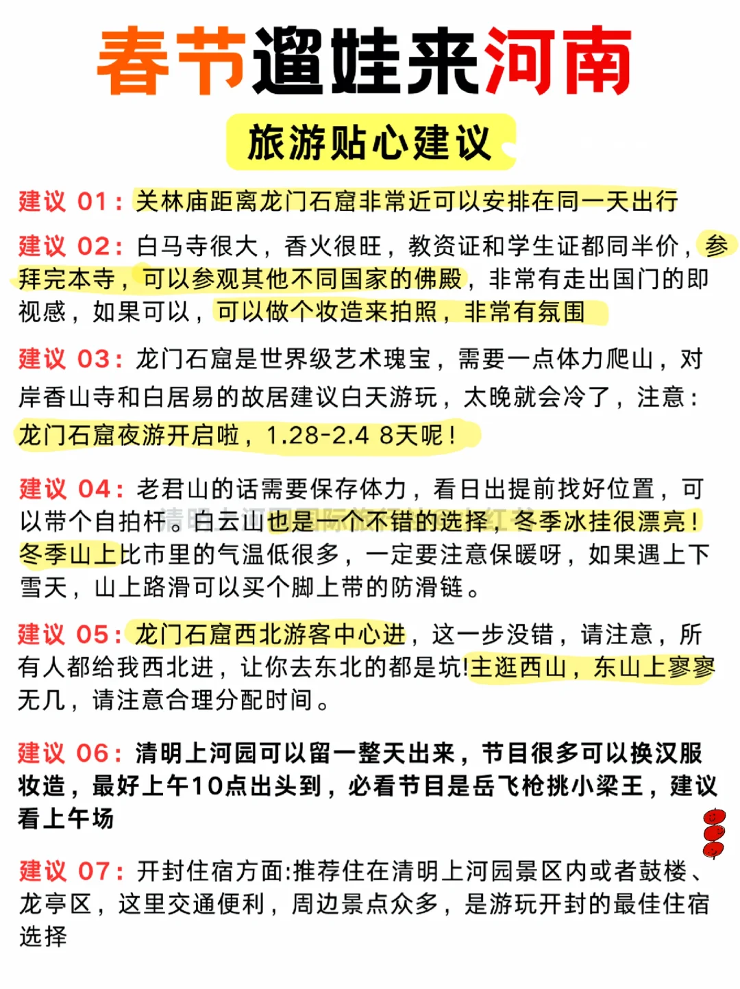 崩溃😰河南已回春节要带娃去的朋友，听劝
