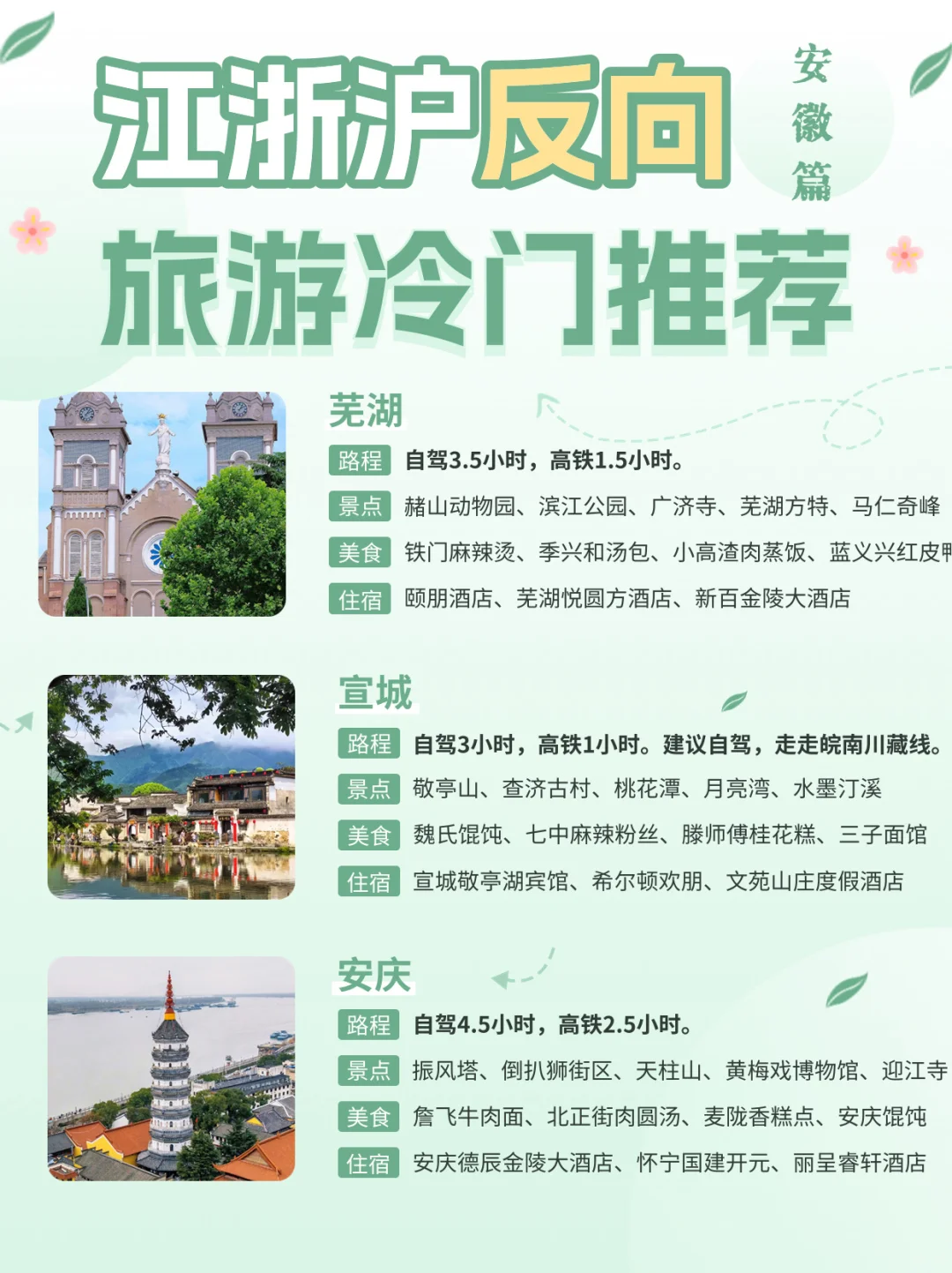 江浙沪周边反向游清单📝这个春节拒绝人挤人