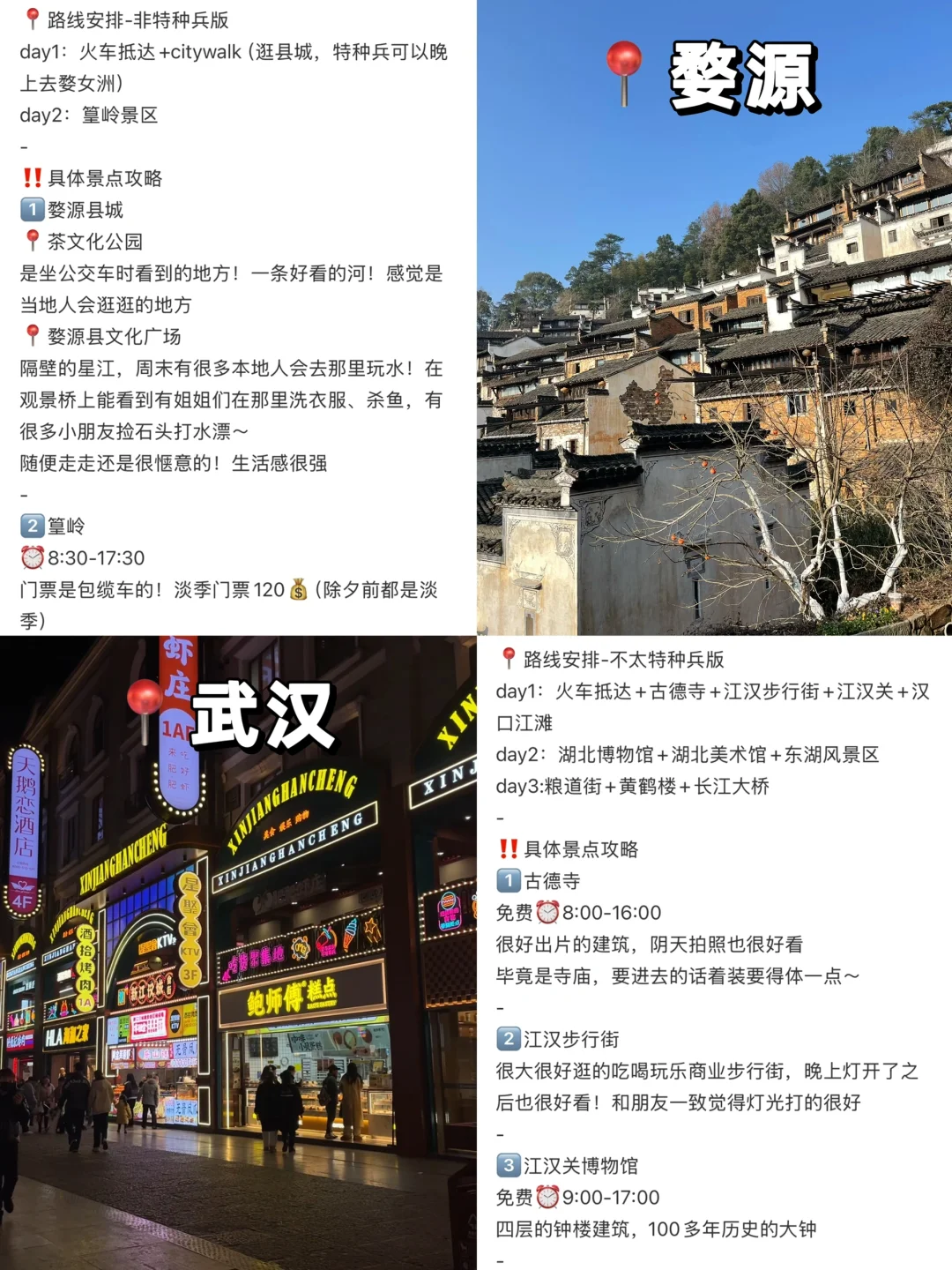 过年春节旅游去哪玩！分享12个超好玩的城市！