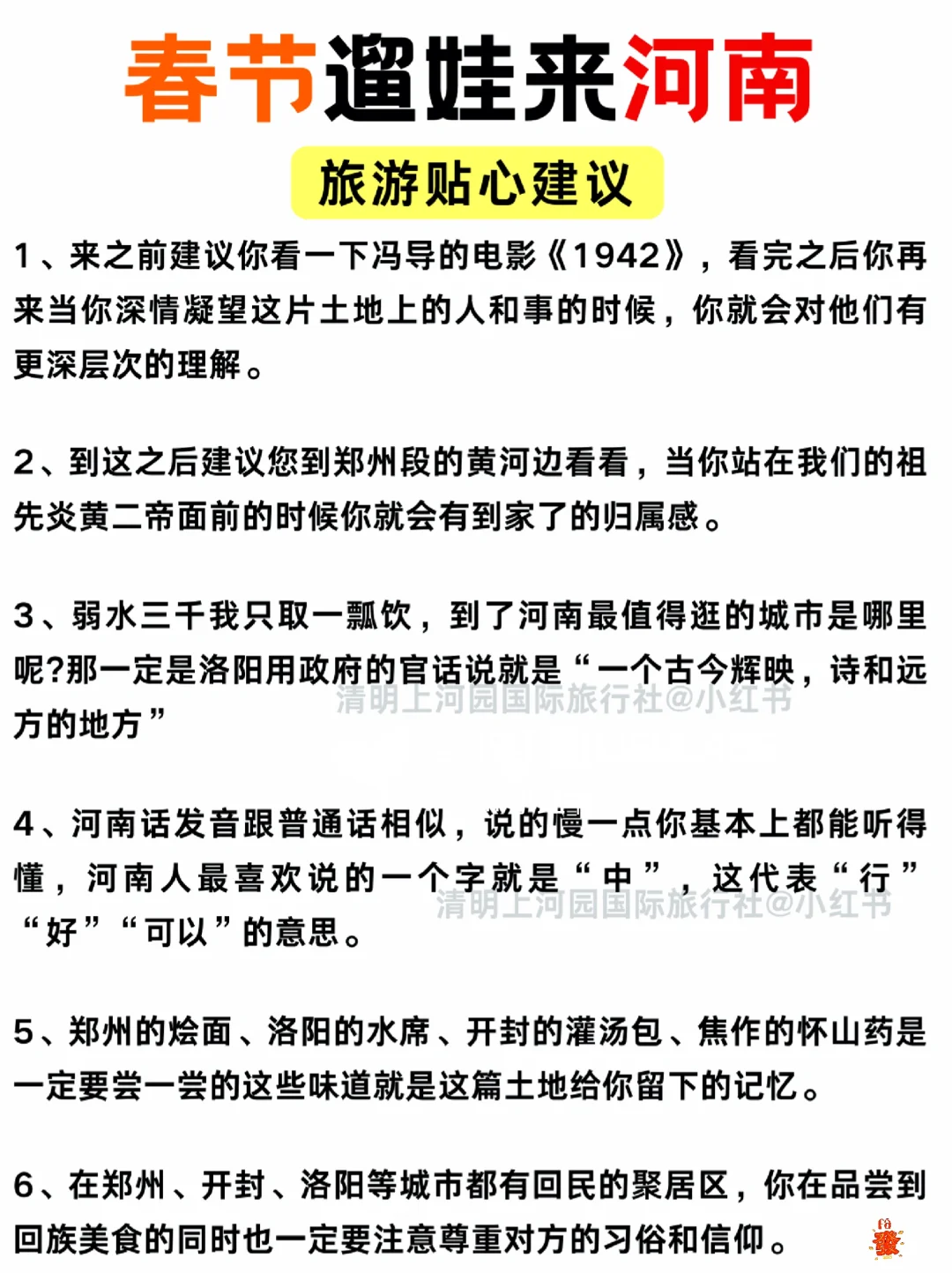 崩溃😰河南已回春节要带娃去的朋友，听劝