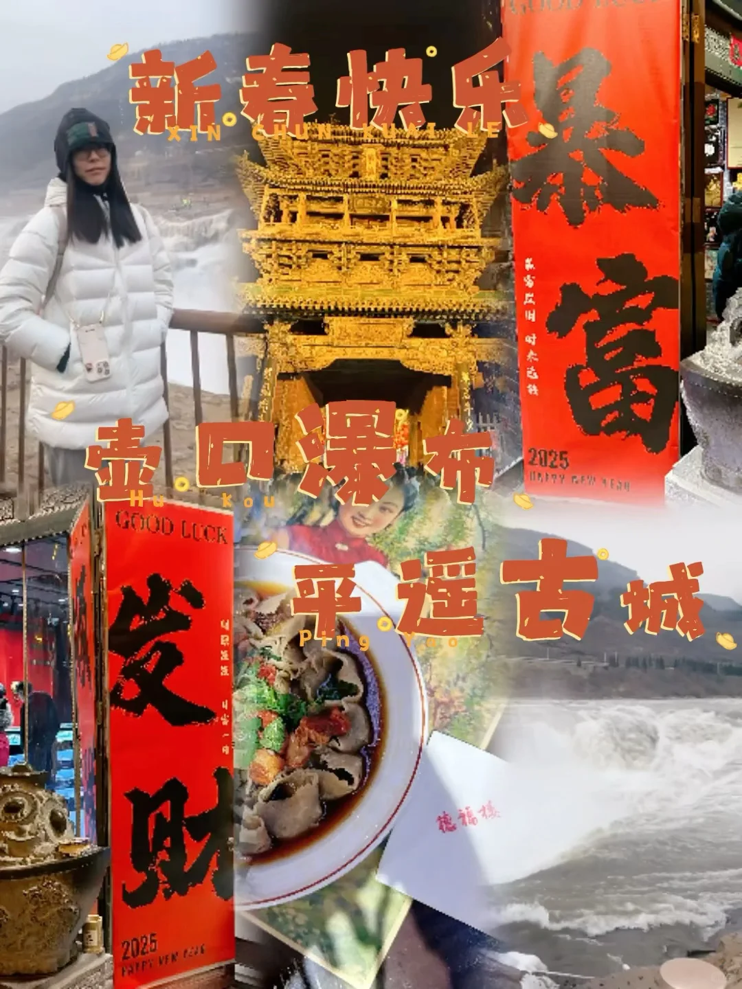 新年伊始🧧｜山西大环线· 𝗣𝗮𝗿𝘁.𝟭🚶🏻