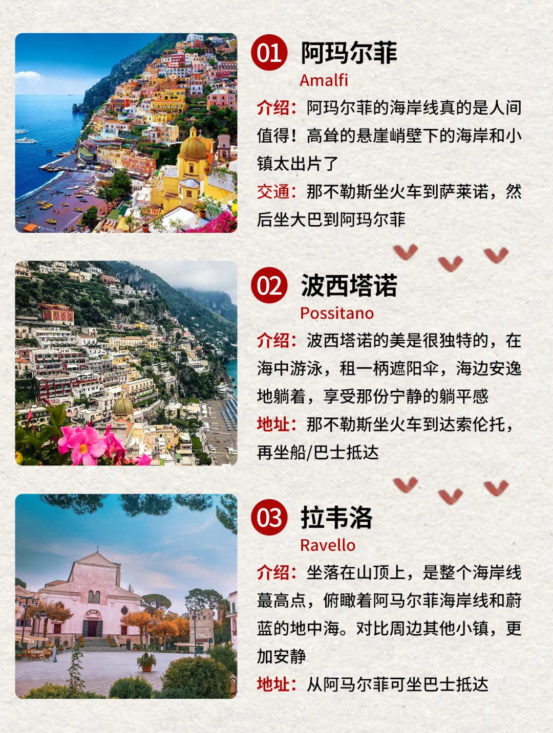 意大利此生必去的15个小镇 建议码住！