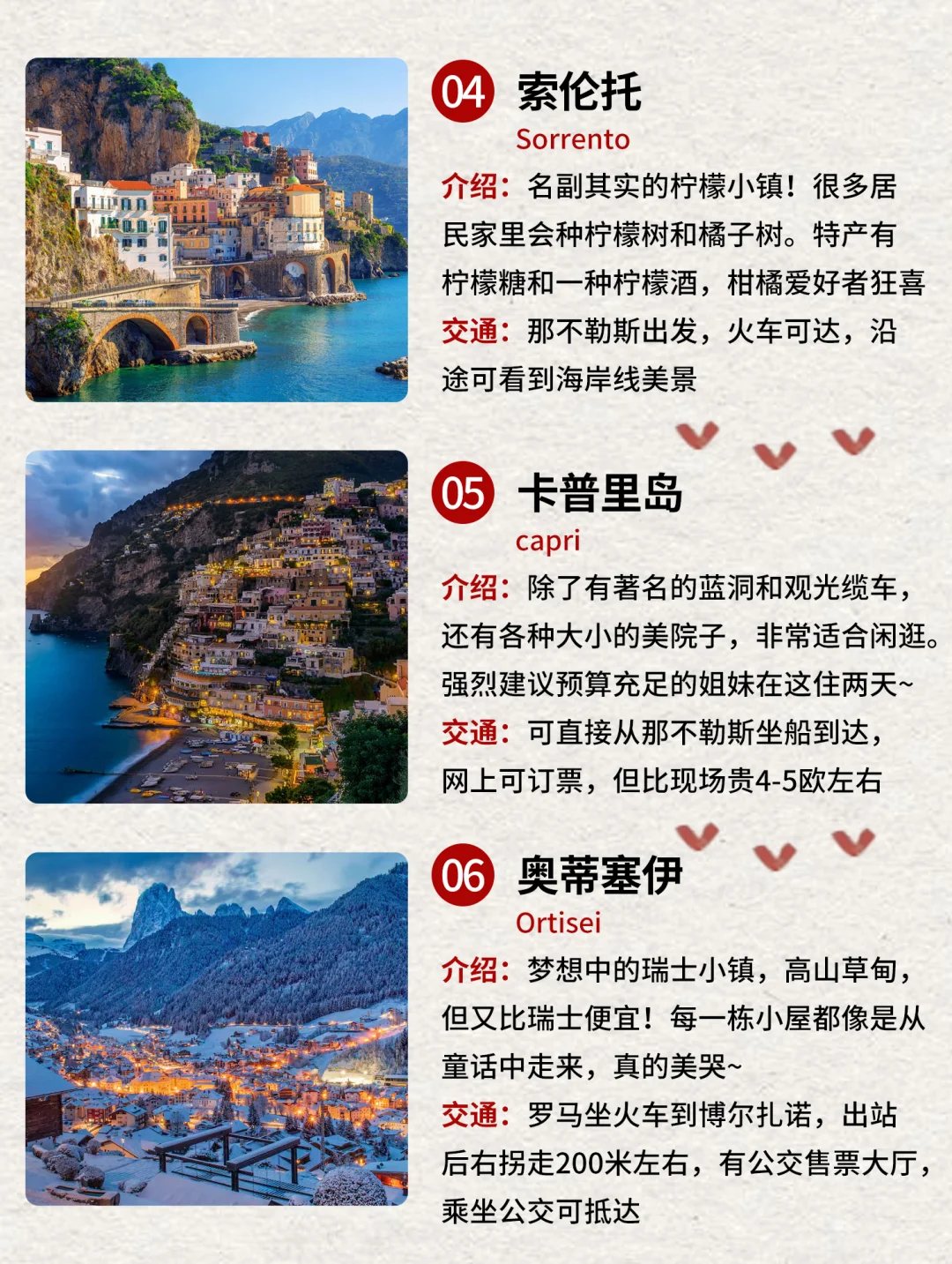 意大利此生必去的15个小镇 建议码住！