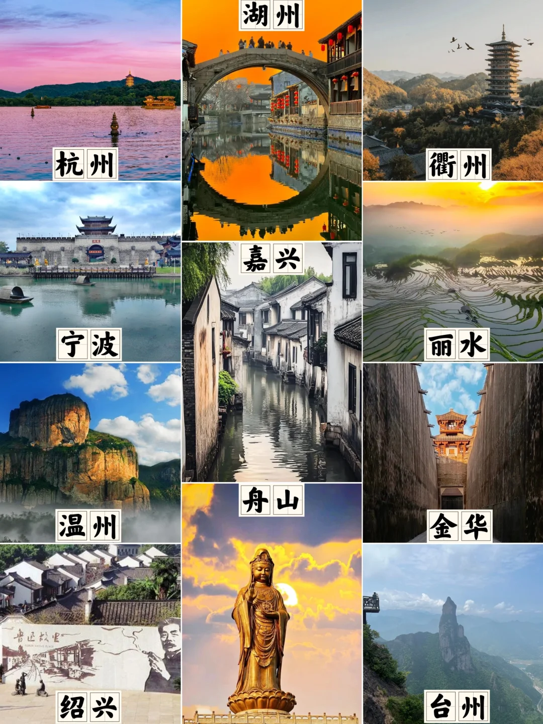 整理浙江省900+家A级景区大全，赶紧去玩吧