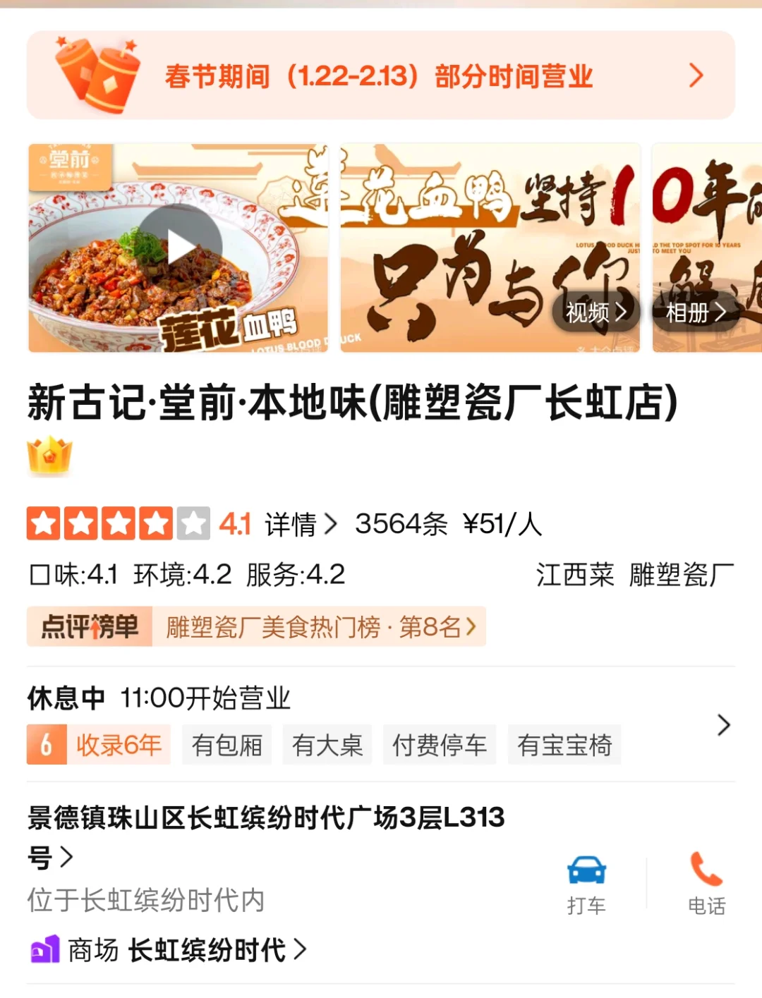 旅游之景德镇攻略➕避坑