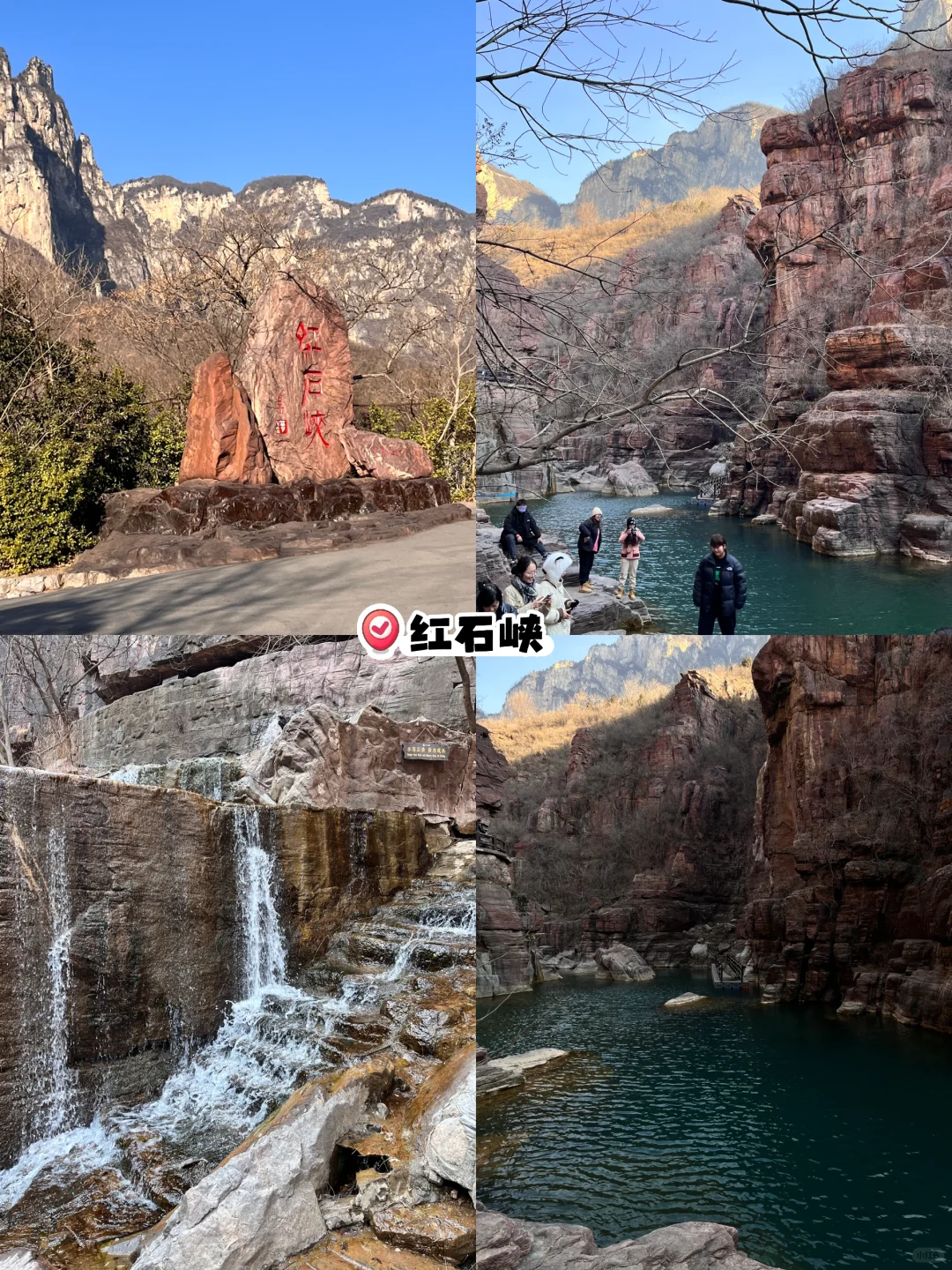 郑州-云台山一日游攻略（悠闲版❗️过年必备❗️