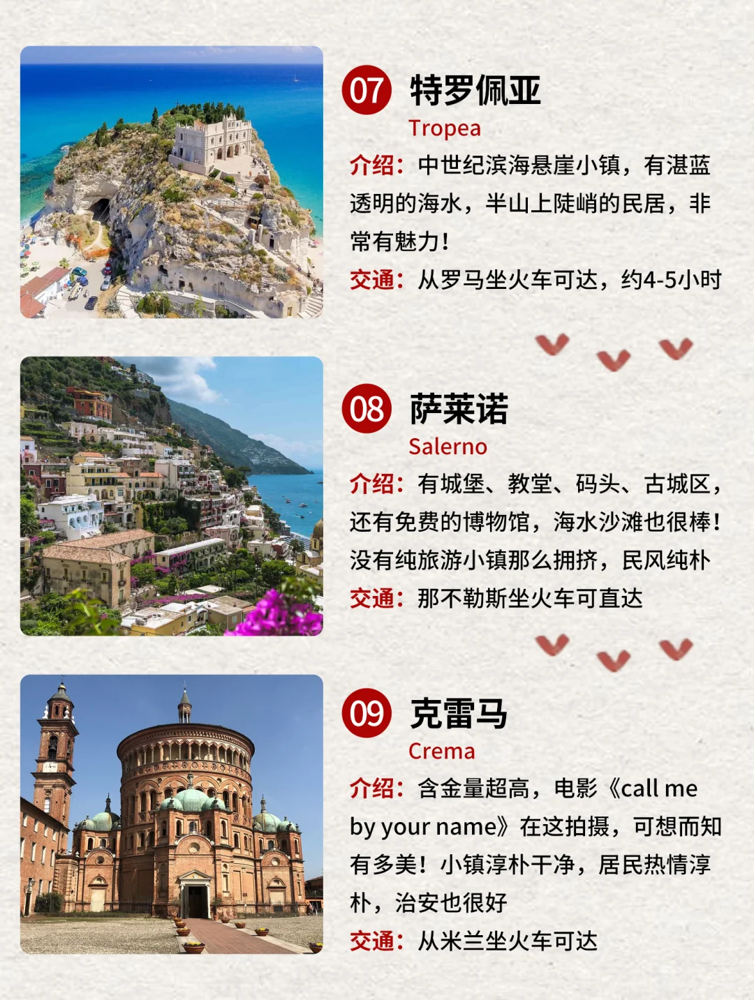 意大利此生必去的15个小镇 建议码住！