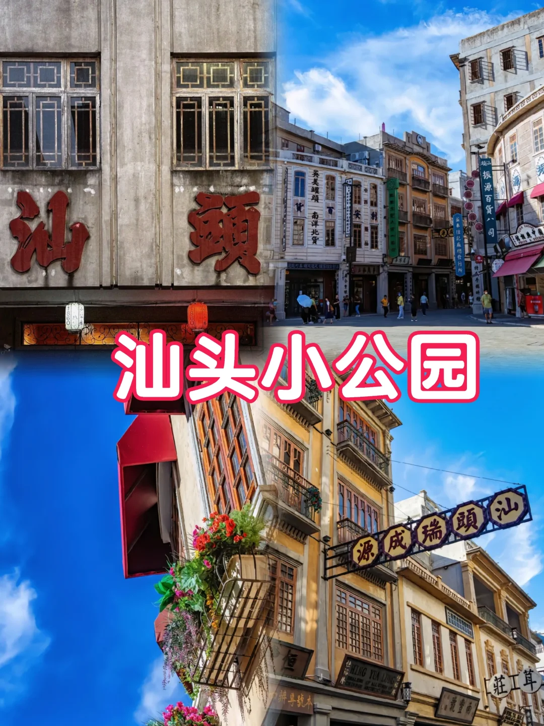 潮汕南澳岛✔️潮汕旅游5天人均800左右