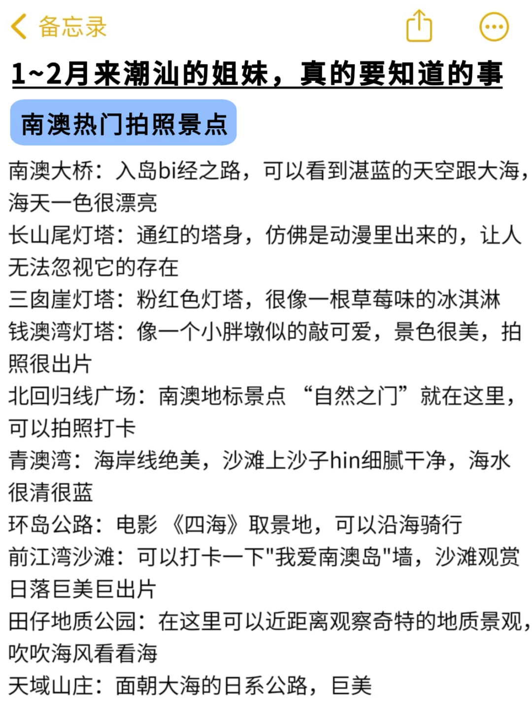 📍1.27潮汕已回！真的有点崩溃了😰😰😰