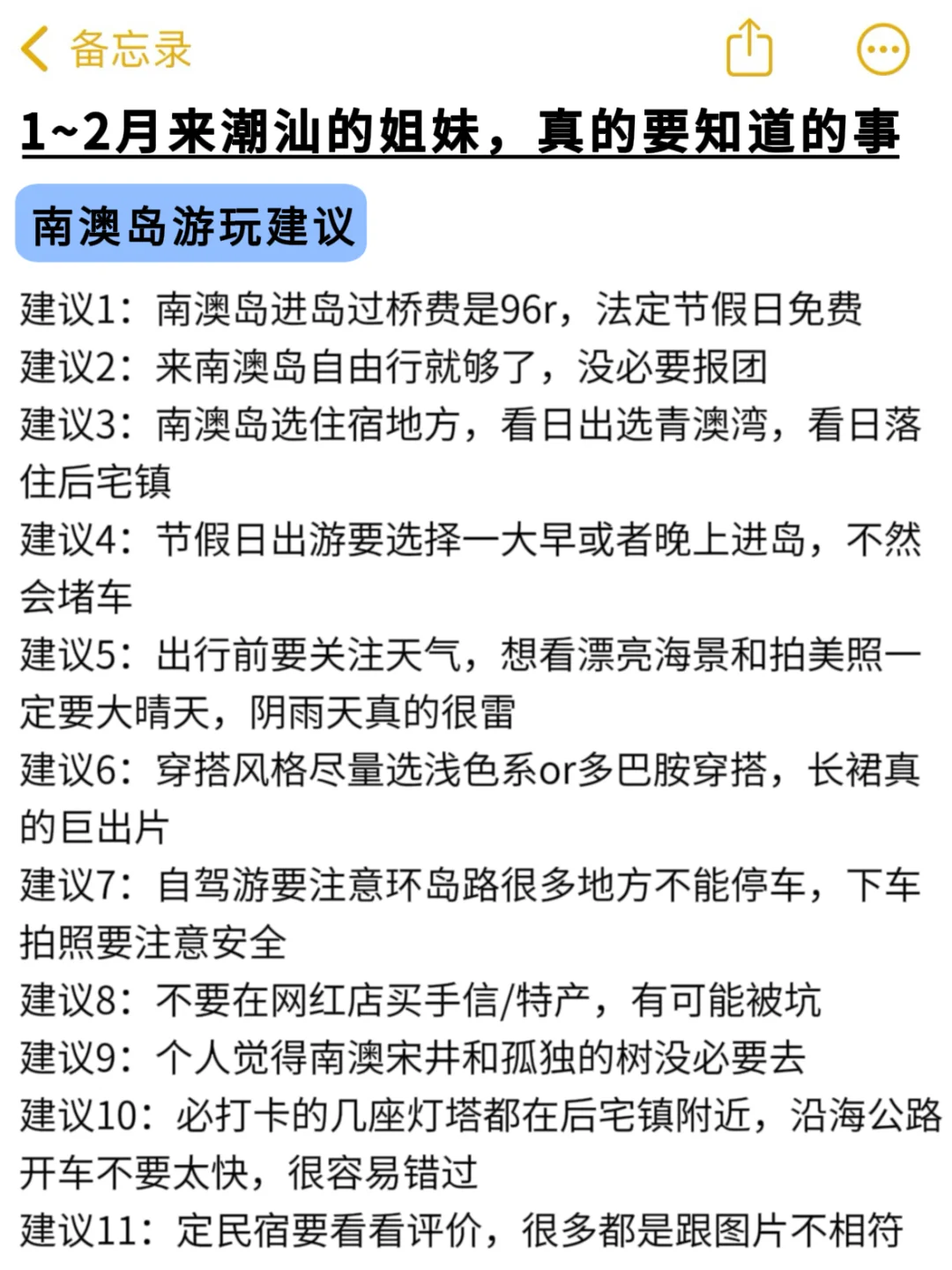 📍1.27潮汕已回！真的有点崩溃了😰😰😰
