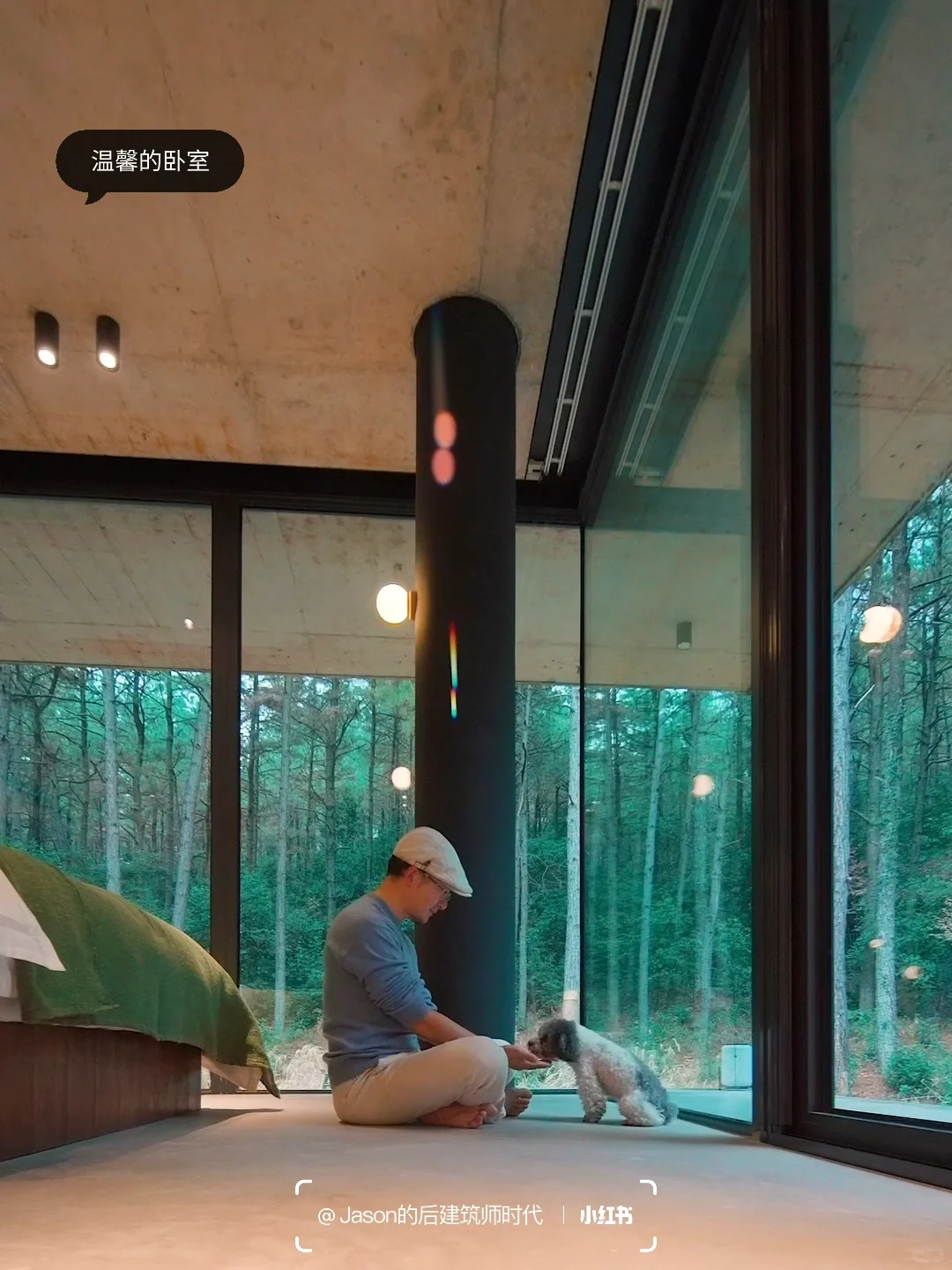 带着爱宠住进梦想中的现代别墅，不想退房😂