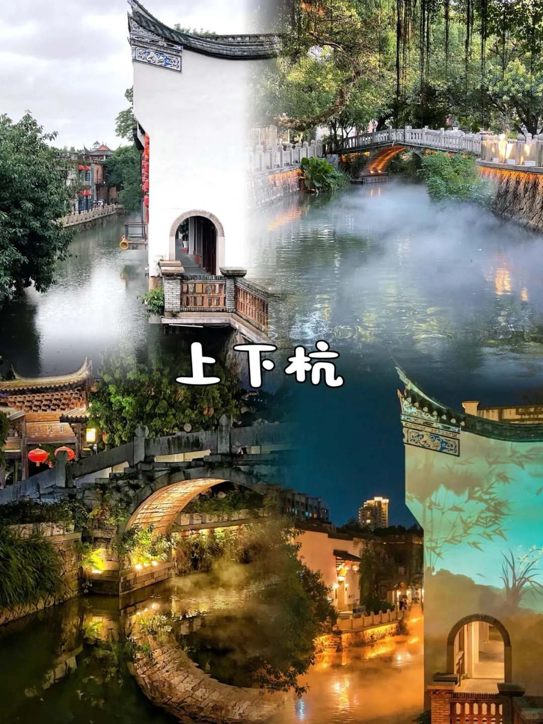 福州📍假期Citywalk 保姆级旅游攻略‼️