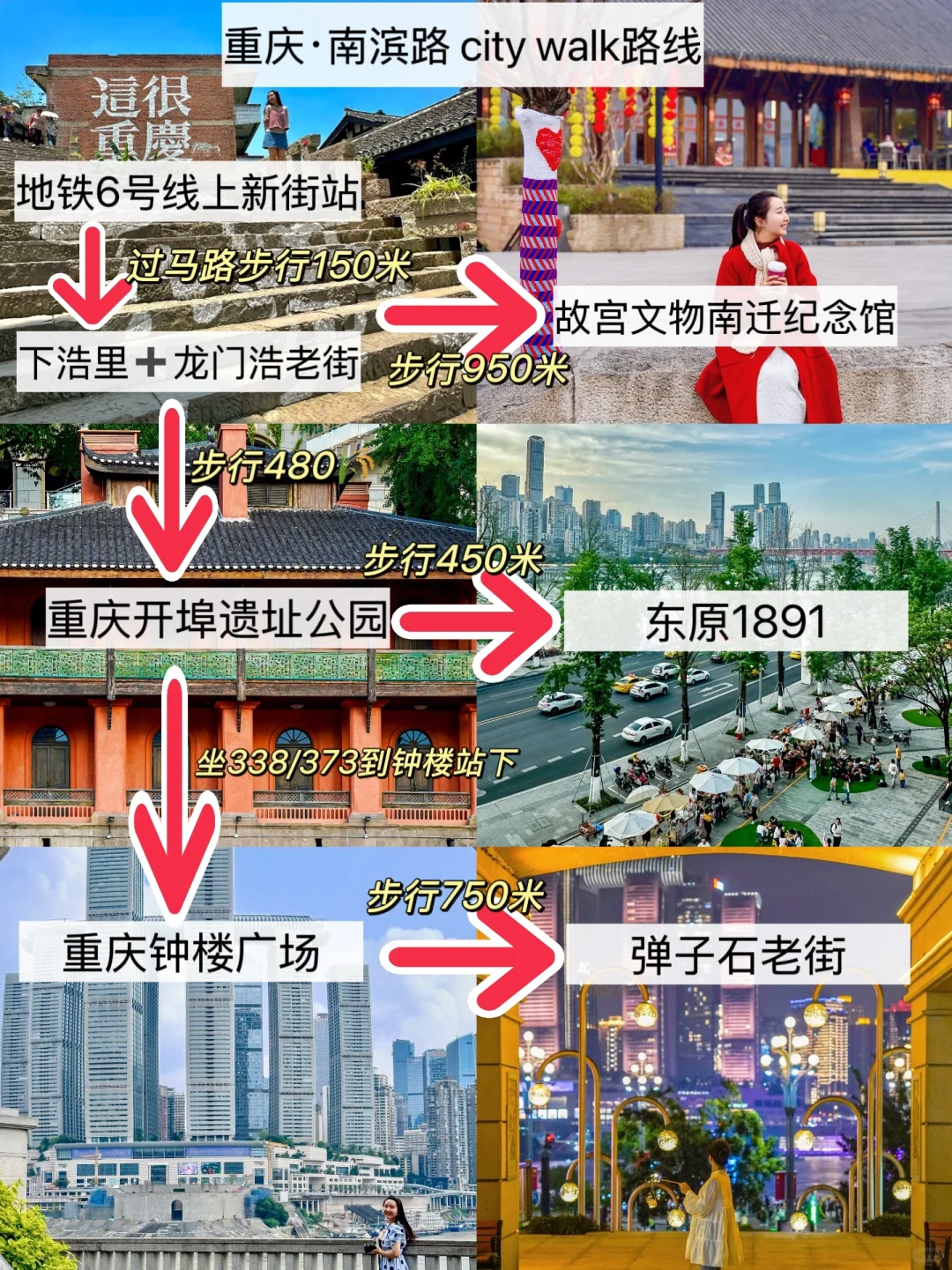 重庆这条city walk比洪崖洞好玩10000倍❗️