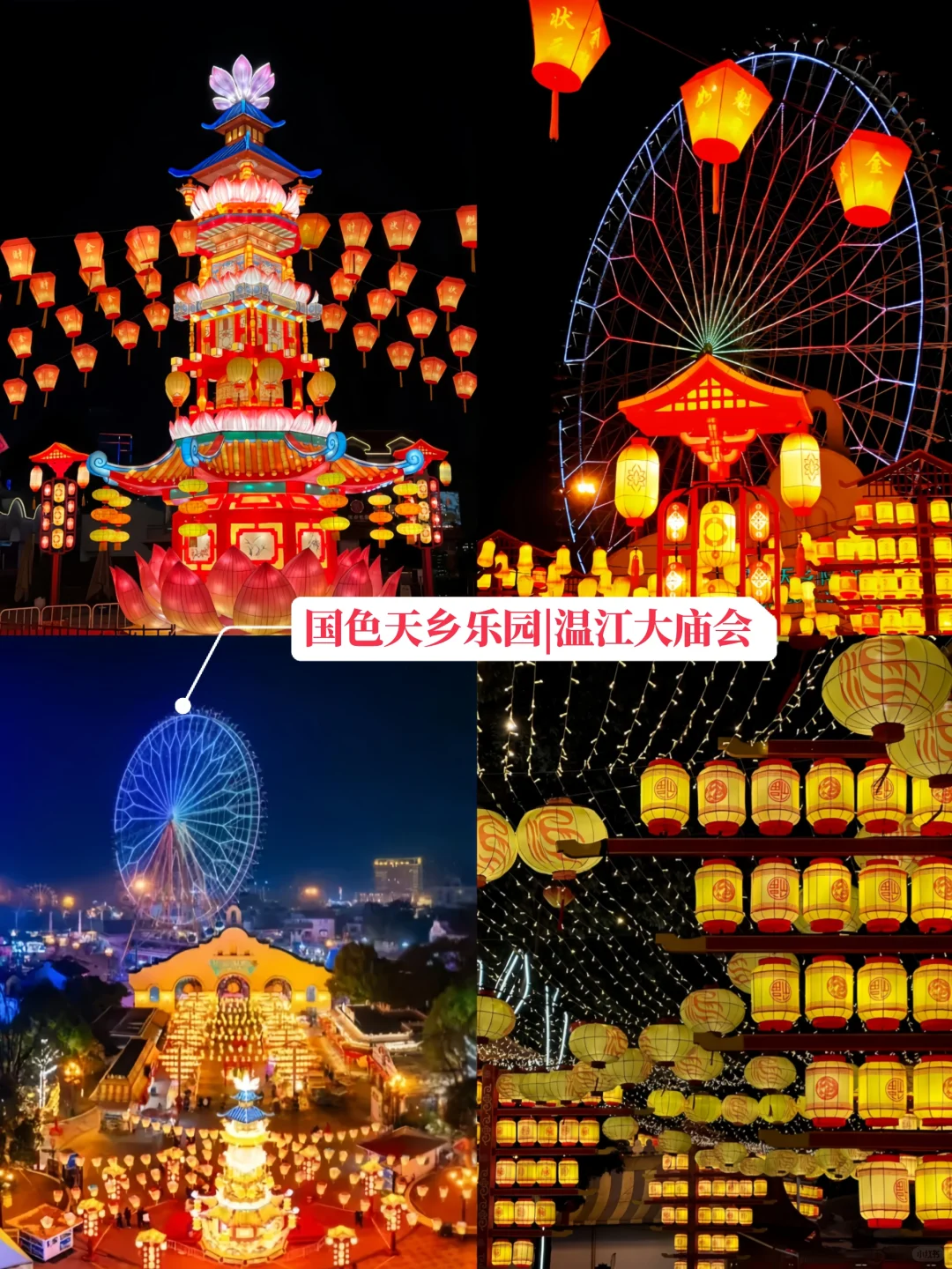 成都旅游📍春节8大灯会超详细攻略