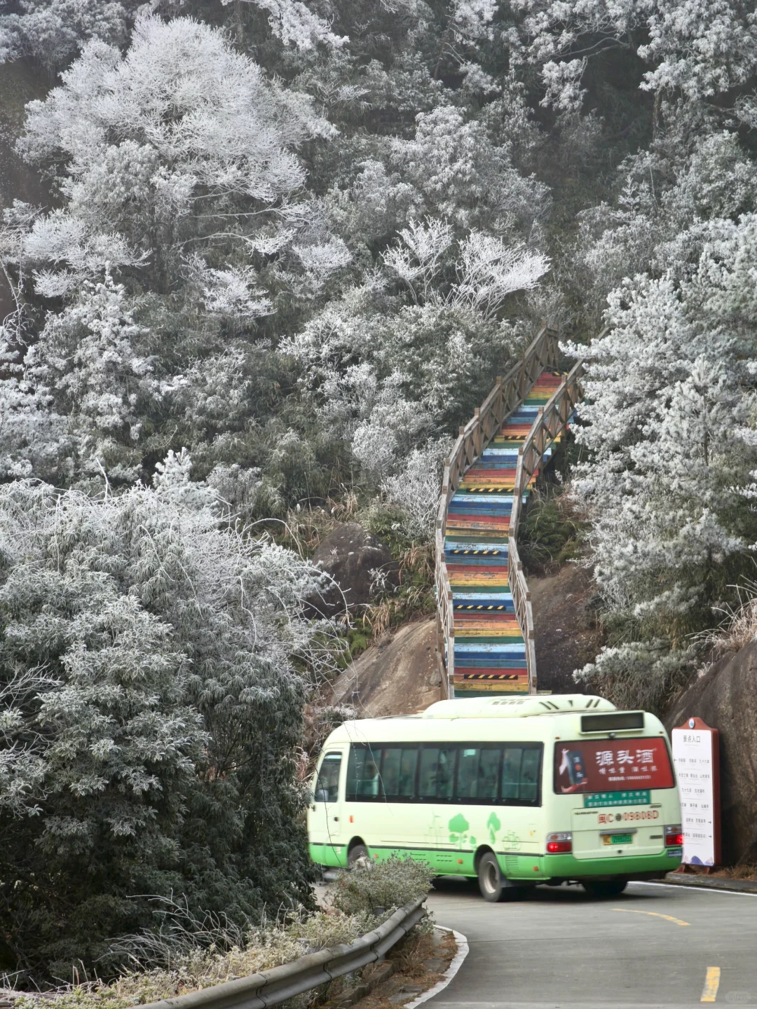 距福州2h🚗:黄山平替，带娃赏雾凇观云海
