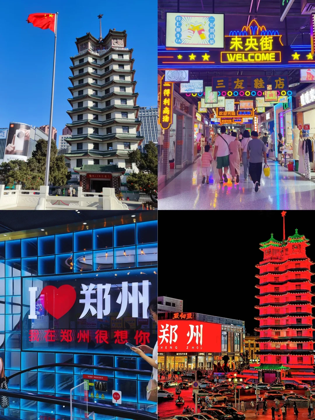 春节来郑州 必去9大景点快码住！