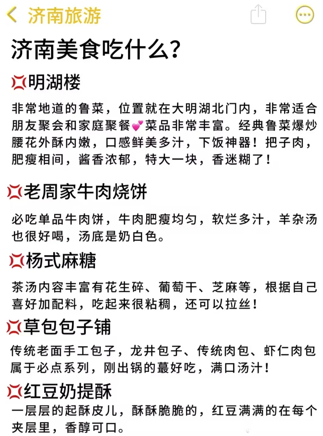 济南春节假期旅游最详细攻略来了
