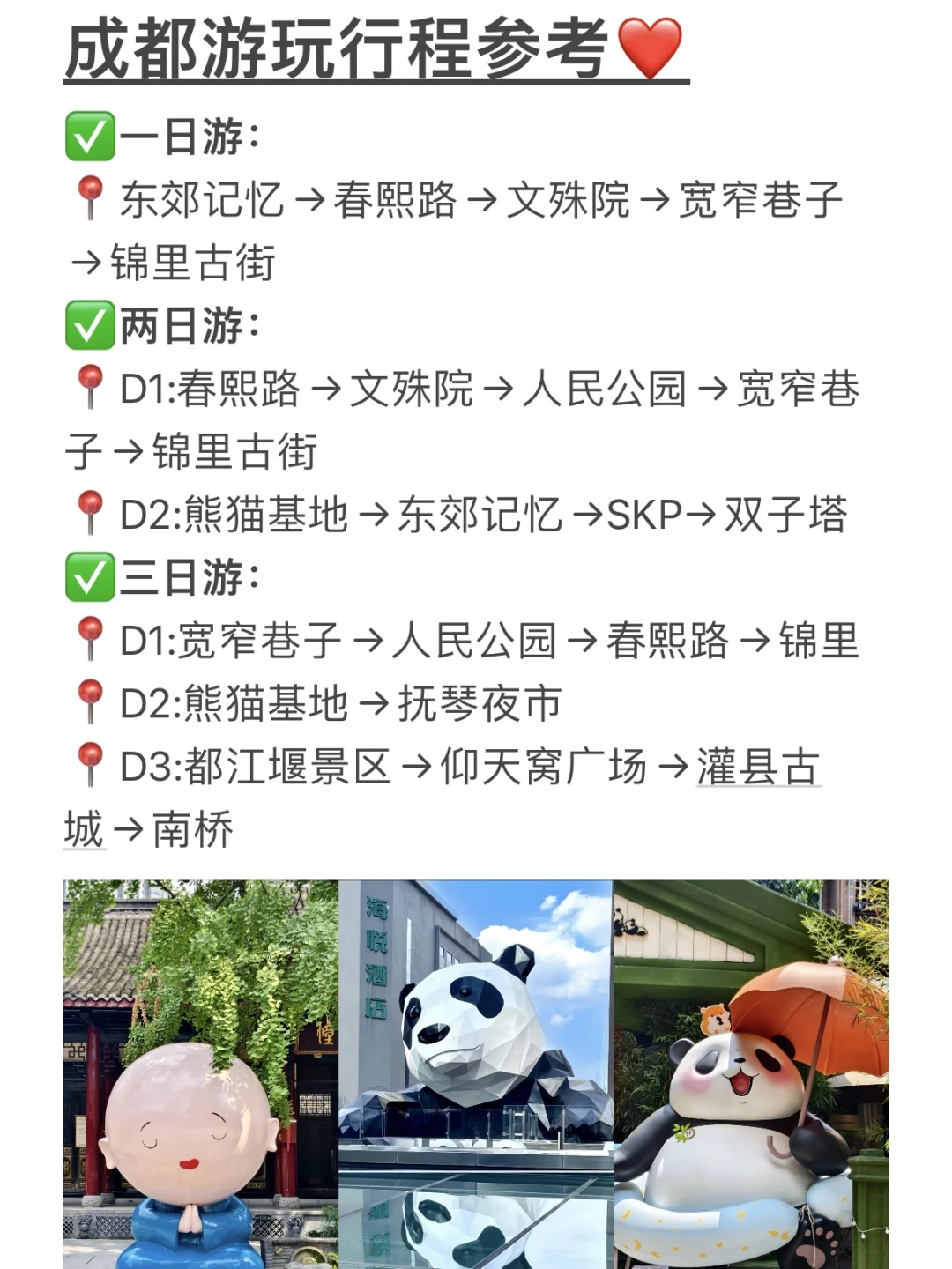 成都旅游📍春节8大灯会超详细攻略
