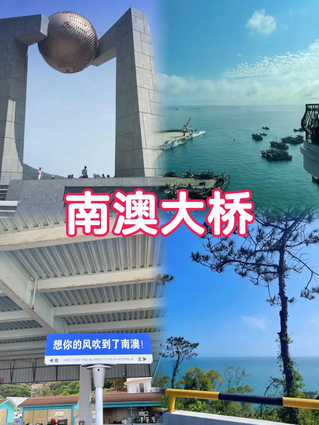 潮汕南澳岛✔️潮汕旅游5天人均800左右