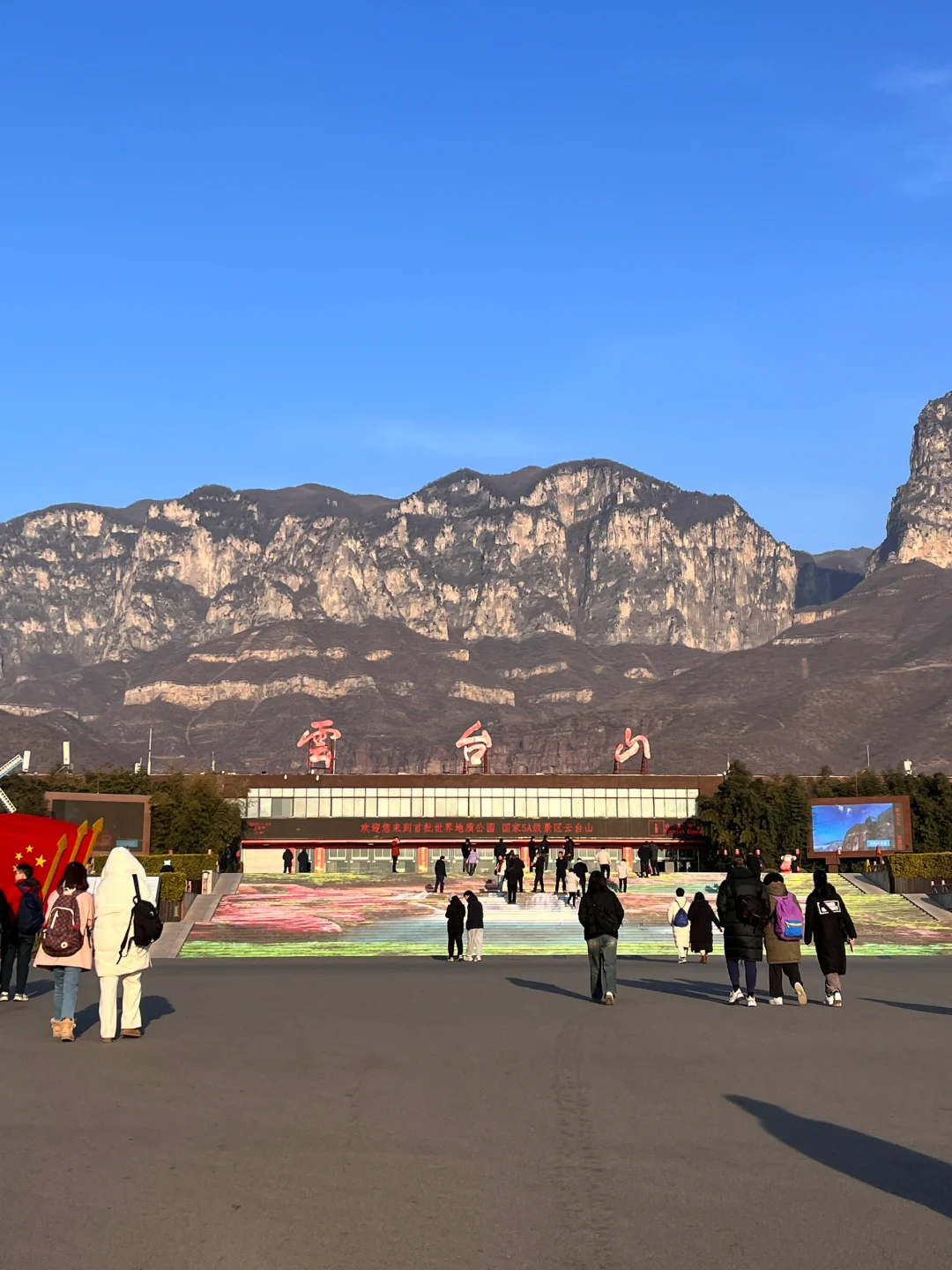 郑州-云台山一日游攻略（悠闲版❗️过年必备❗️