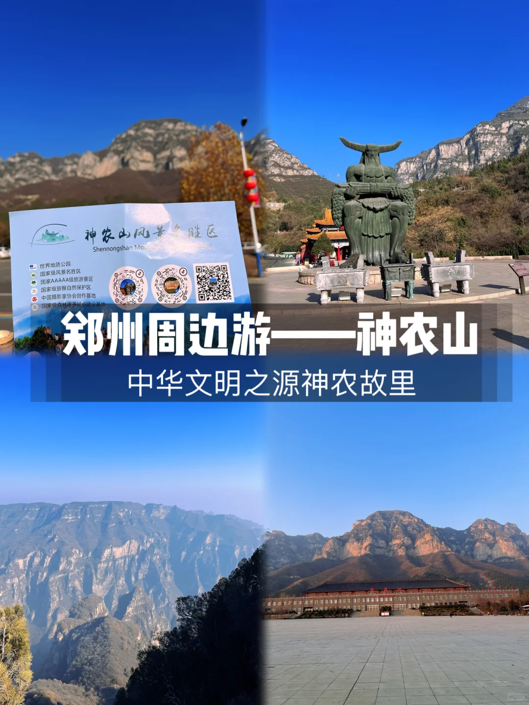 春节哪里去🍃｜神农故里，带娃徒步感受自然