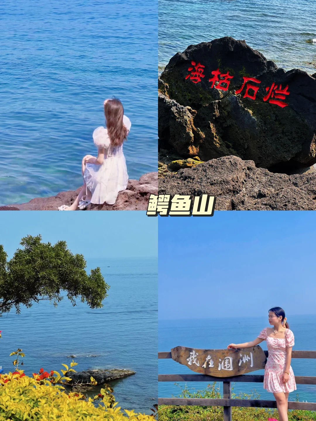 刚从涠洲岛回来！有问必答（附三天两晚攻略）