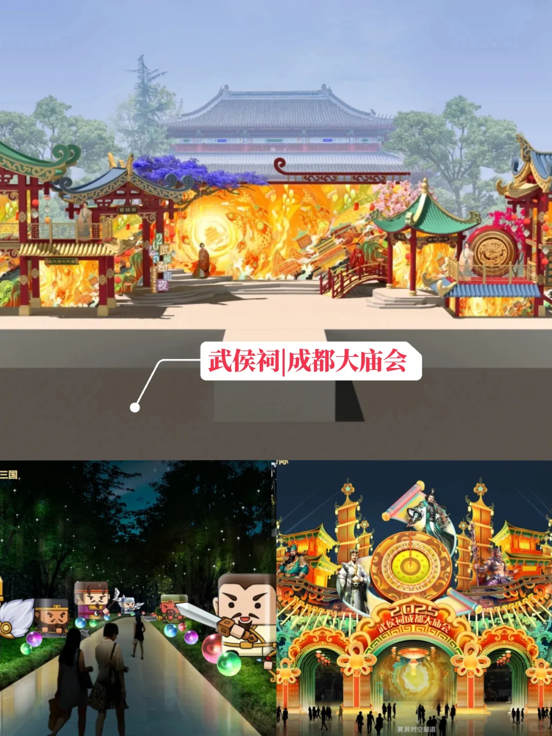 成都旅游📍春节8大灯会超详细攻略