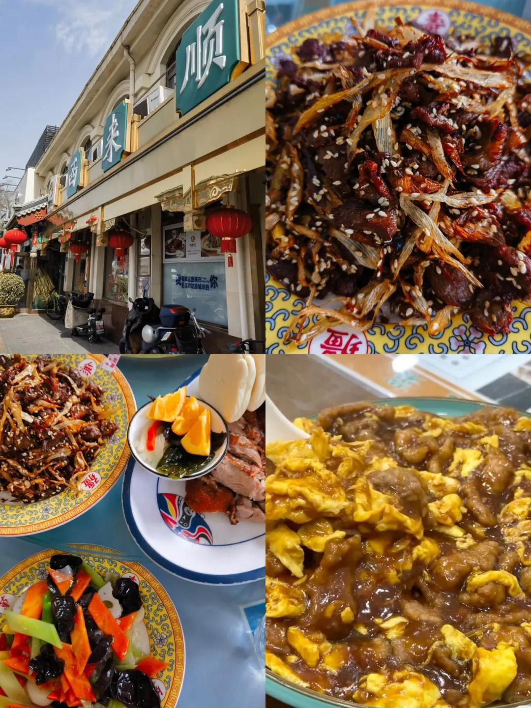 土著纯吃攻略：来北京必吃的宝藏餐厅