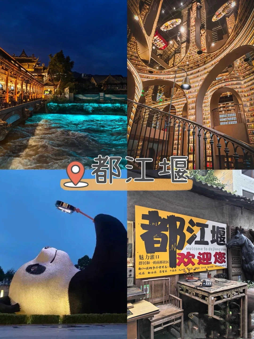 都江堰一日游攻略，直接抄作业‼️