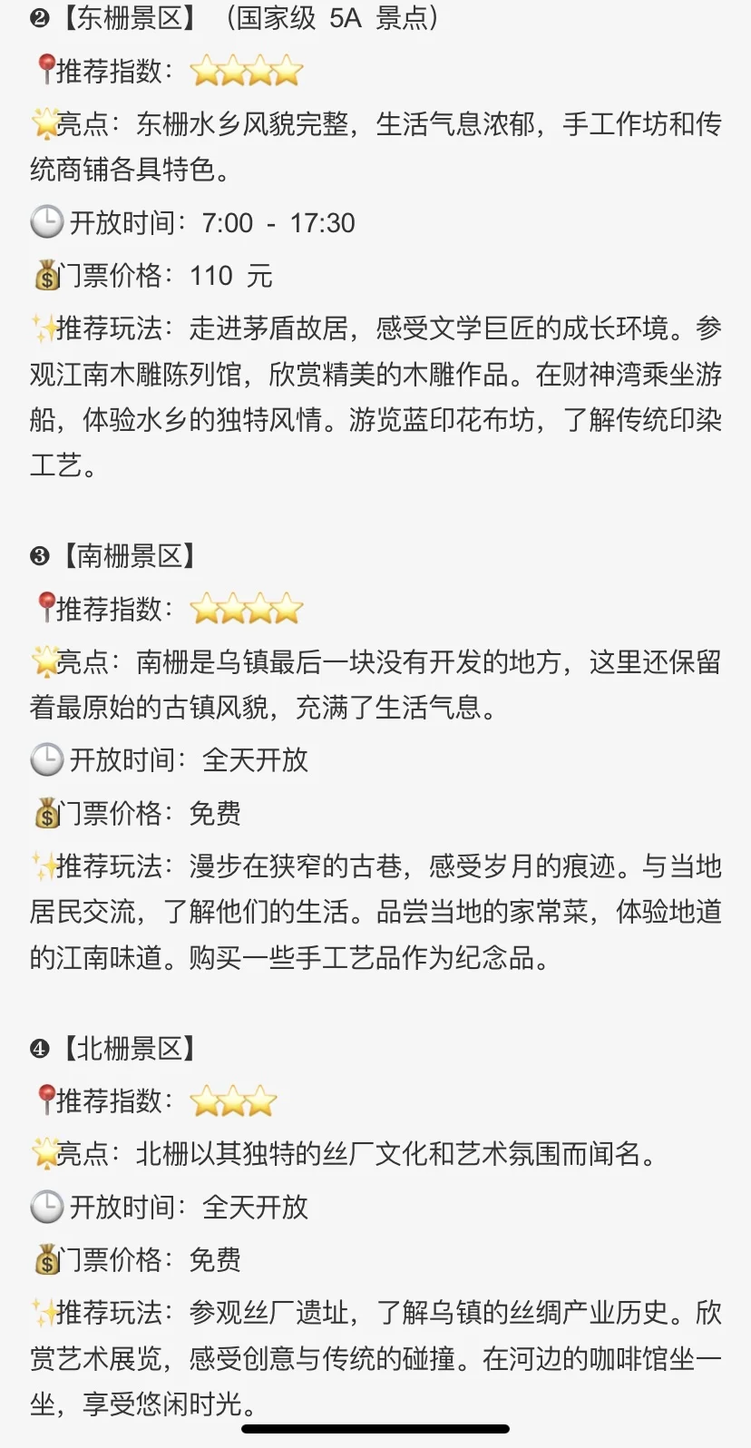 乌镇| 1-2月来真香，冬日江南的诗意水乡