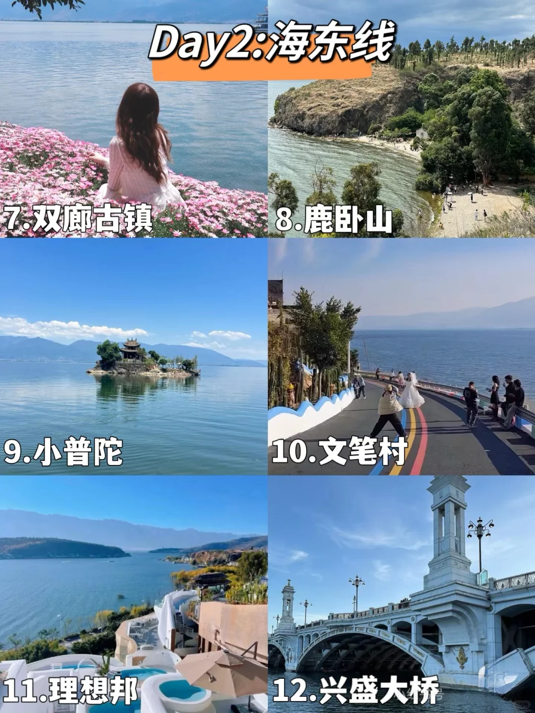 大理洱海旅游攻略