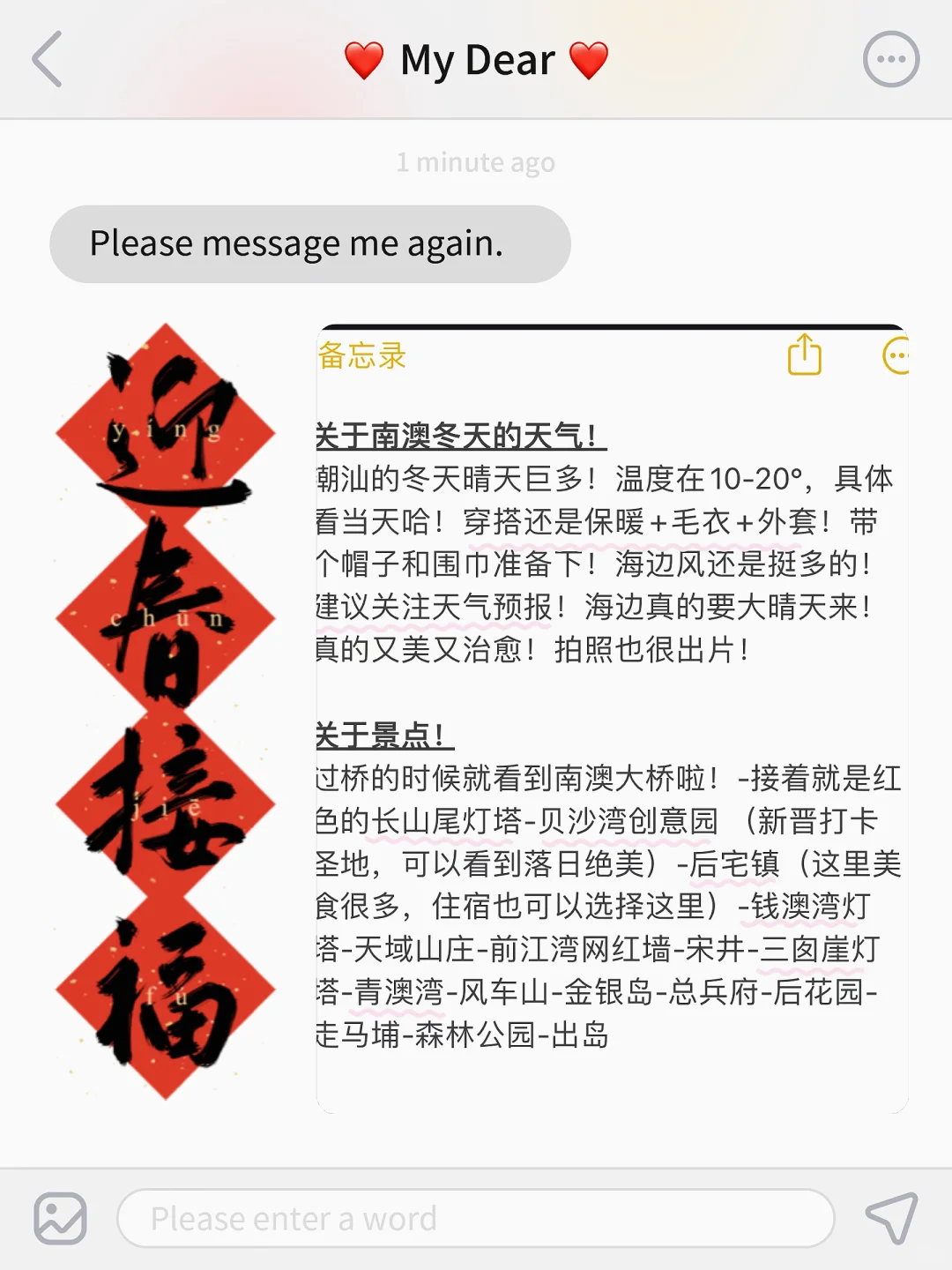做好南澳攻略旅游不塞车