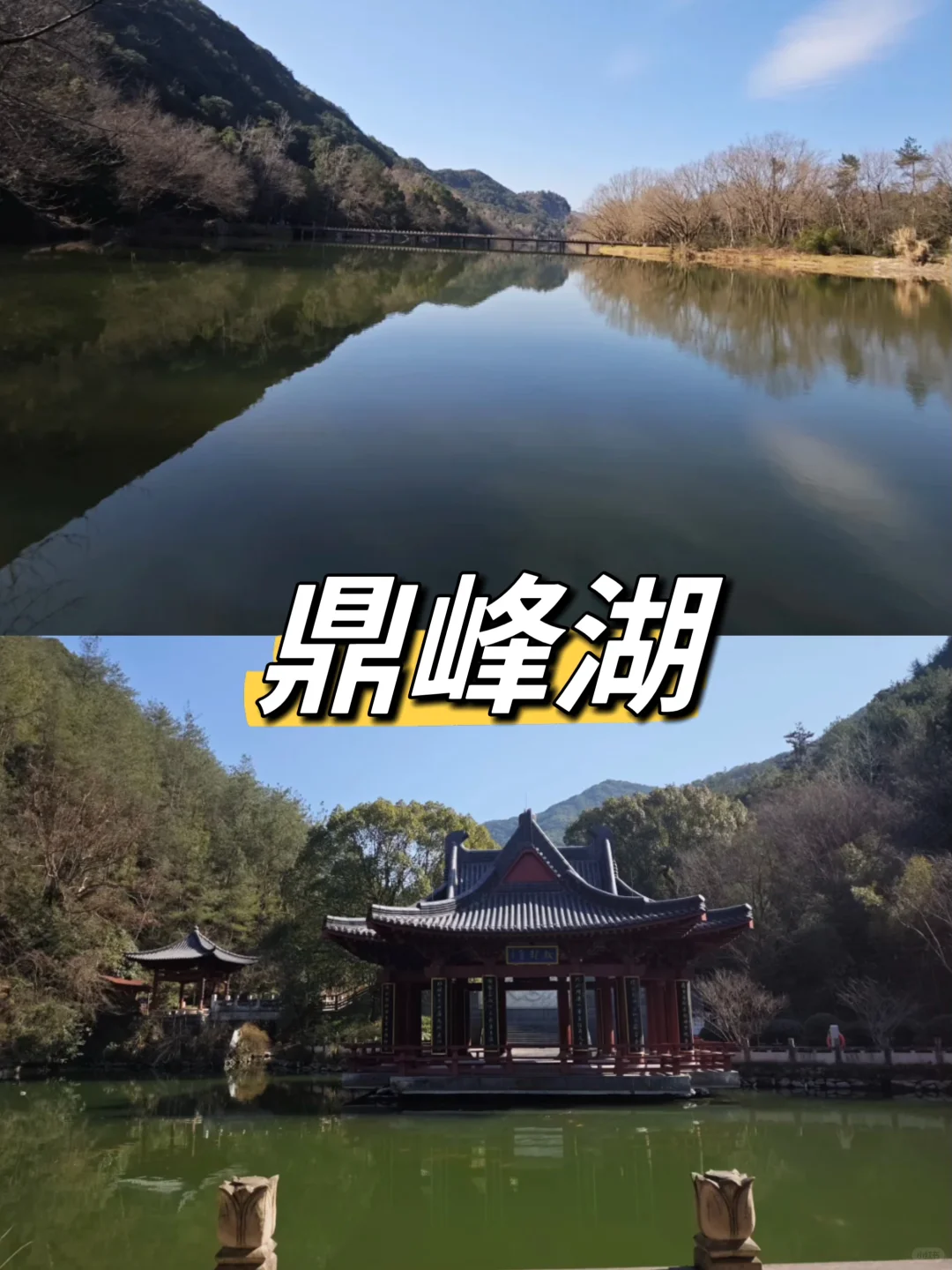 丽水🌷春节旅游｜来“仙都景区”感受自然吧‼️
