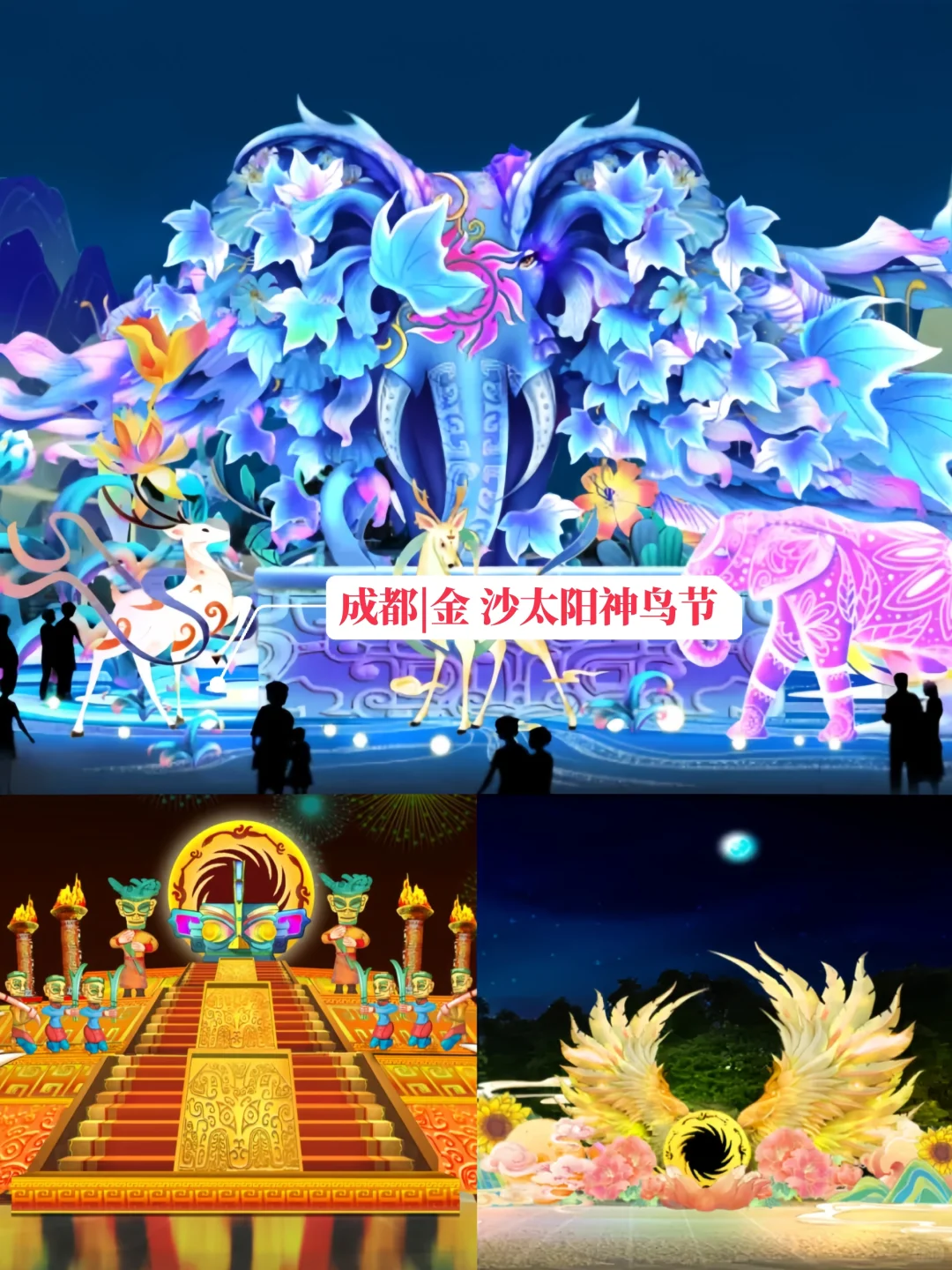 成都旅游📍春节8大灯会超详细攻略