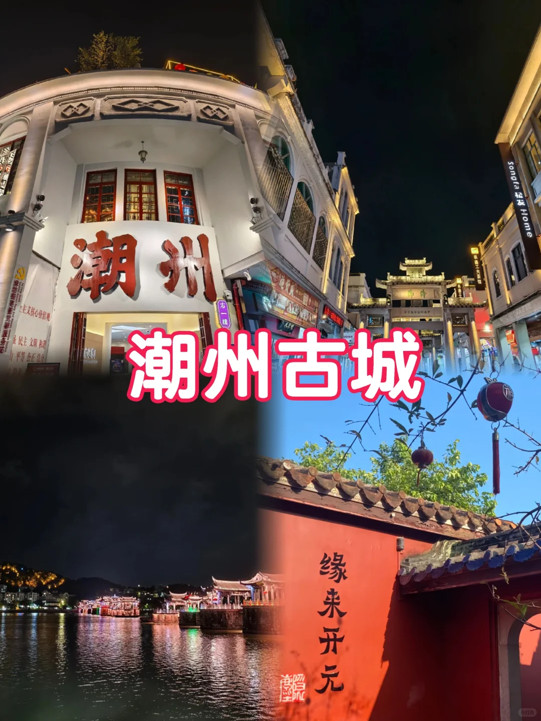 潮汕南澳岛✔️潮汕旅游5天人均800左右