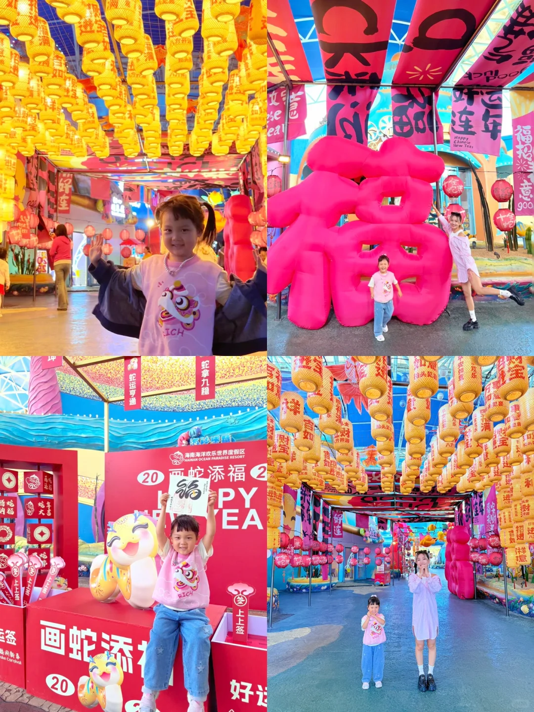 海南海洋欢乐世界亲子新春游✨保姆级攻略🔥