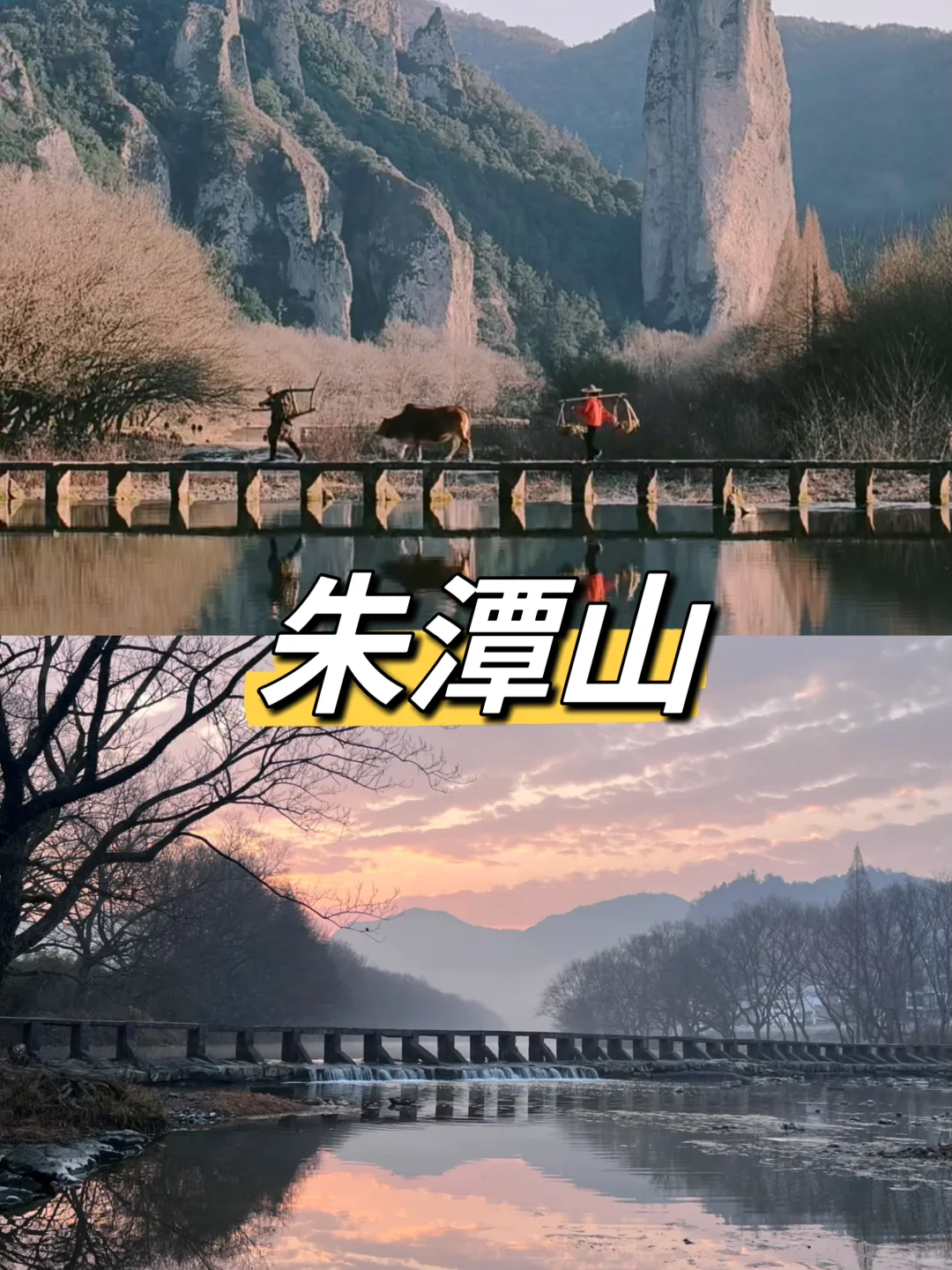 丽水🌷春节旅游｜来“仙都景区”感受自然吧‼️